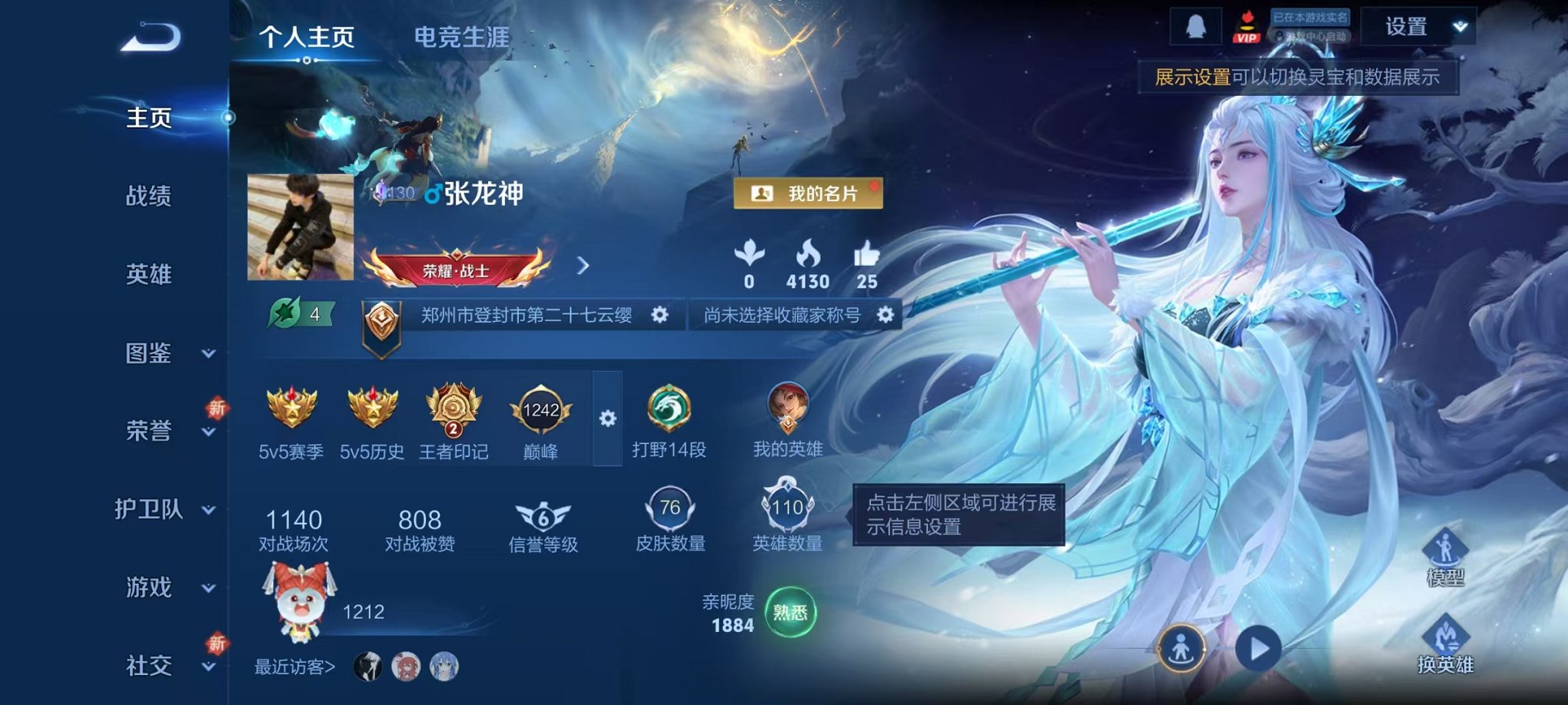 王者荣耀账号安卓QQ110英雄-76皮肤-可二次【霜月吟 3传说可秒换绑】安卓QQ-110英雄-76皮肤【传说皮肤】霜月