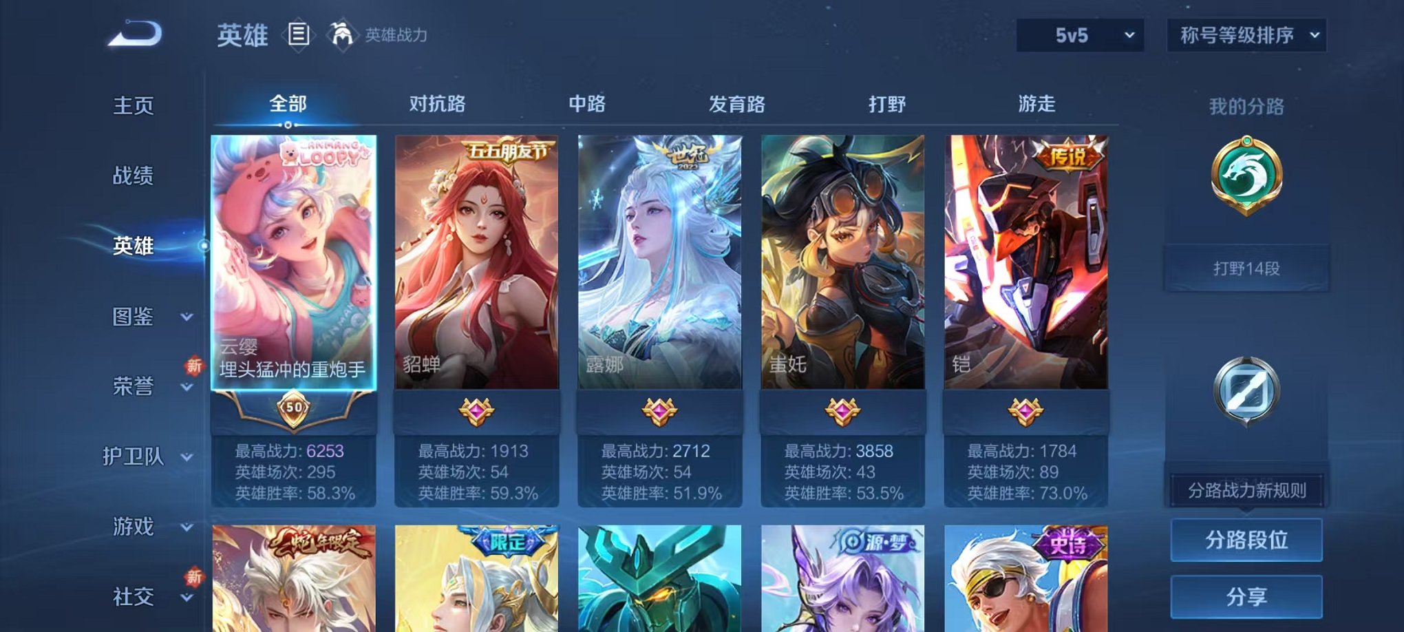 WZCMW3457833王者荣耀账号详情图2