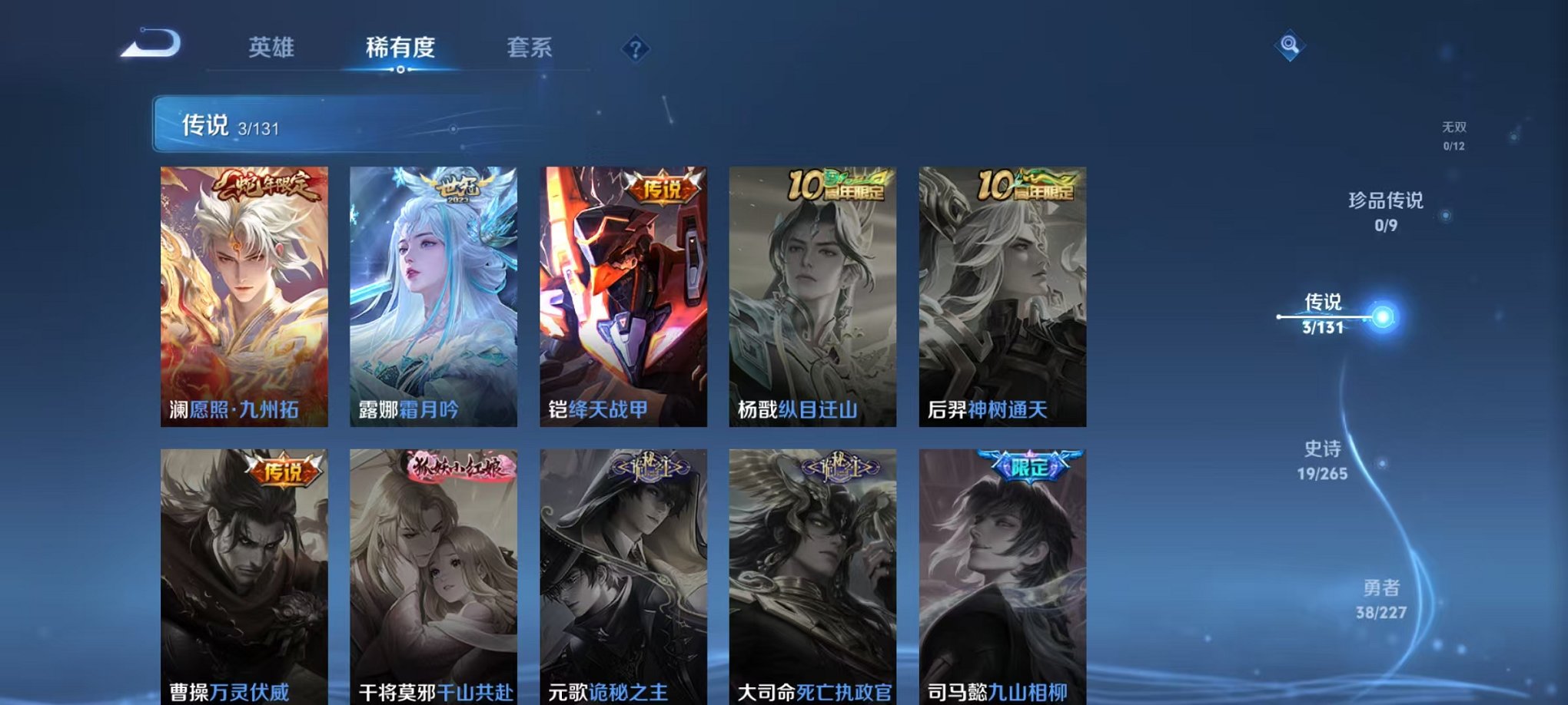 WZCMW3457833王者荣耀账号详情图4