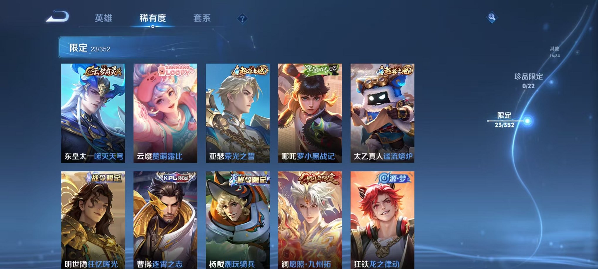 WZCMW3457833王者荣耀账号详情图5