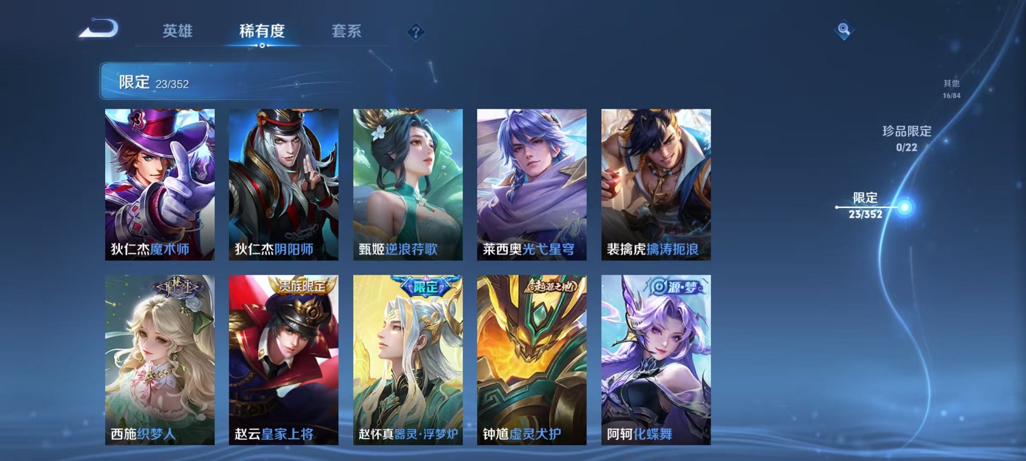 WZCMW3457833王者荣耀账号详情图6