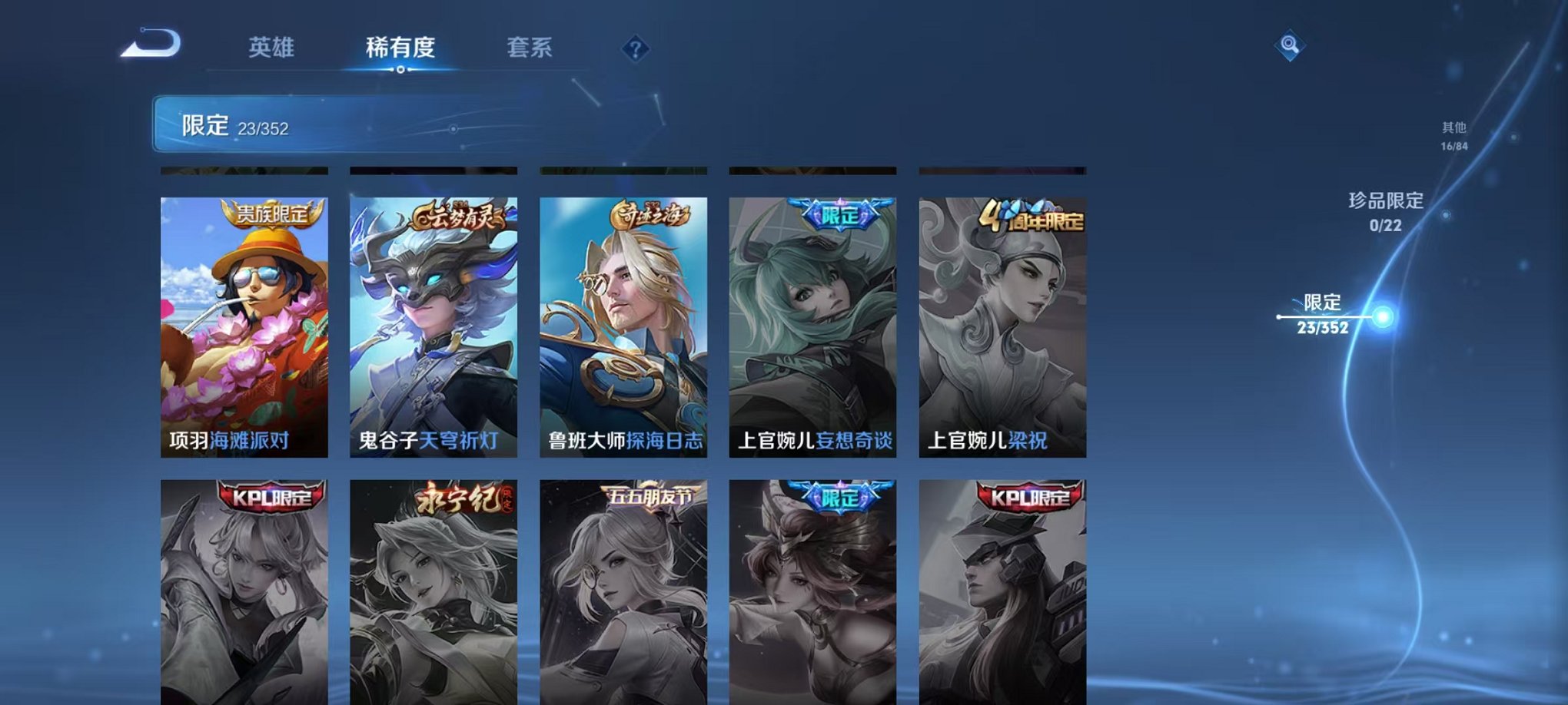 WZCMW3457833王者荣耀账号详情图7