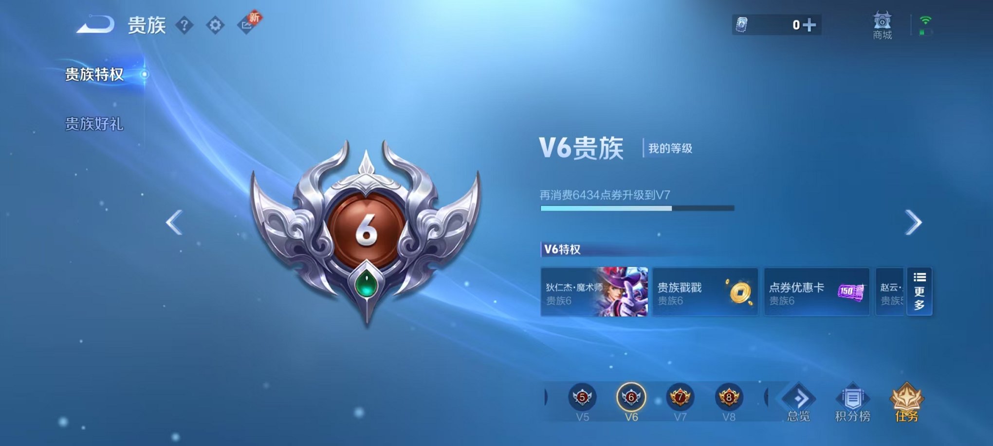 WZCMW3457833王者荣耀账号详情图8