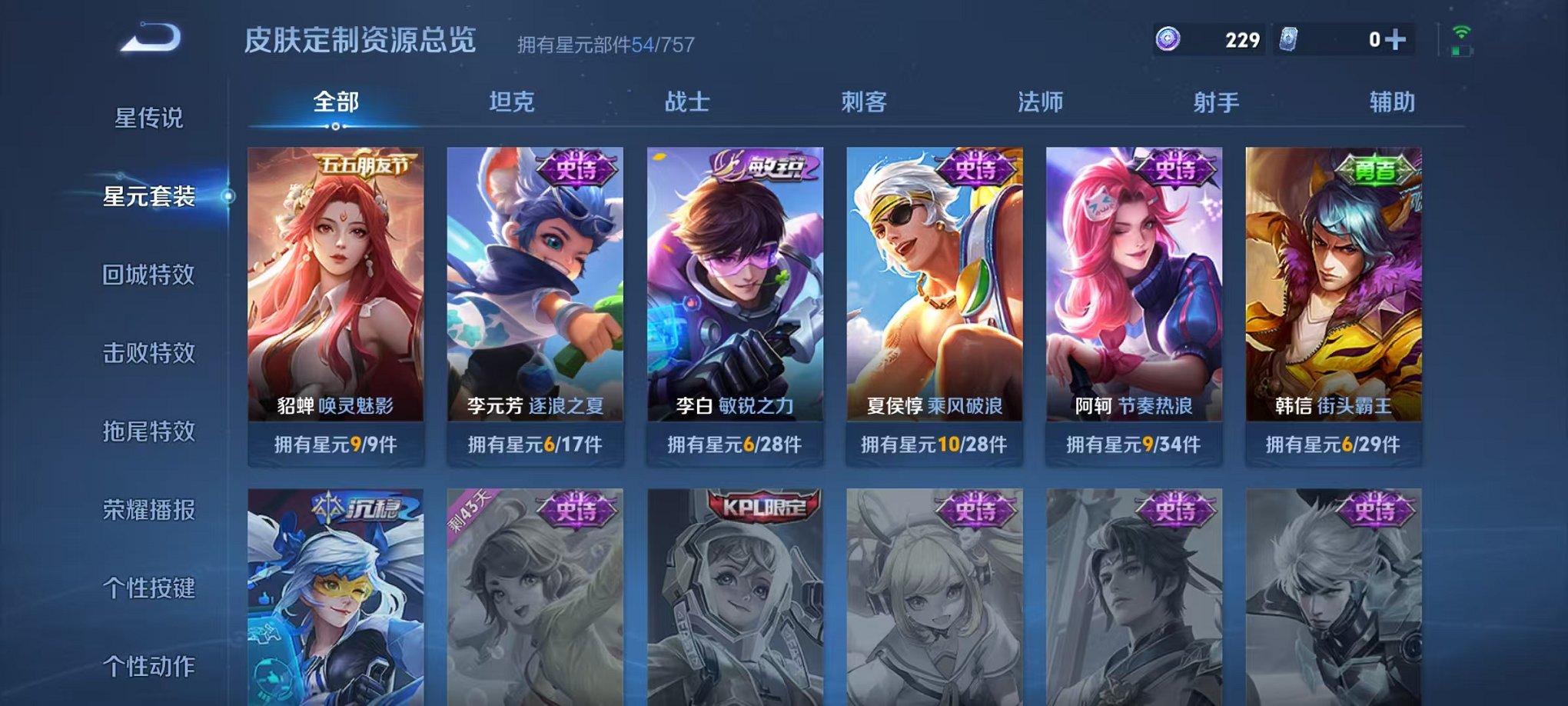 WZCMW3457833王者荣耀账号详情图9