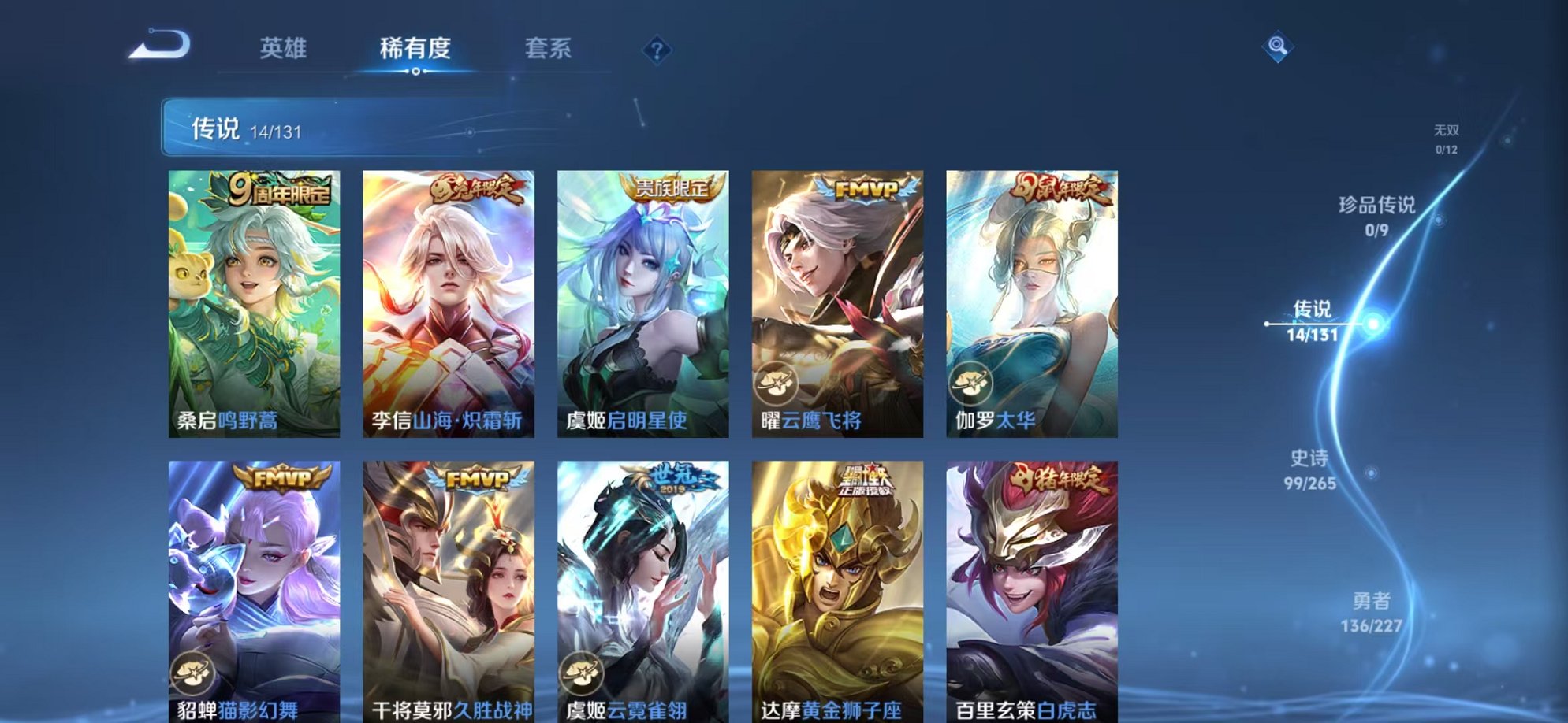 WZCMW3472670王者荣耀账号详情图5