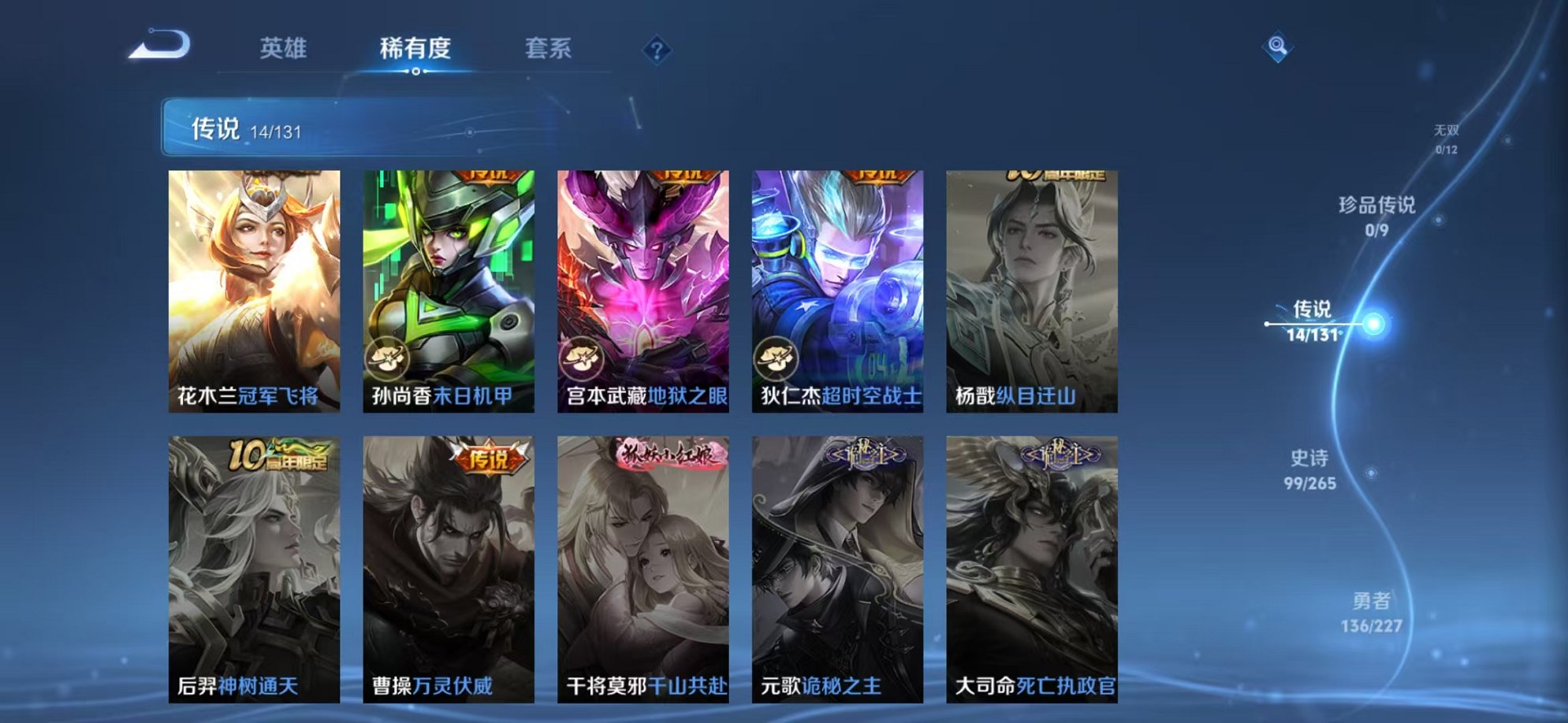 WZCMW3472670王者荣耀账号详情图6