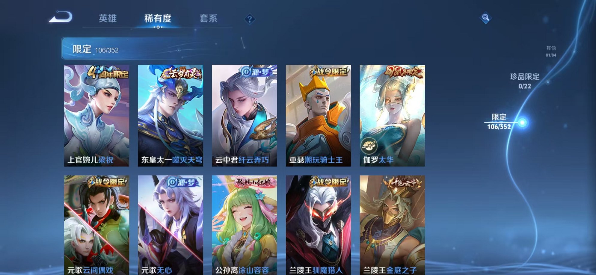 WZCMW3472670王者荣耀账号详情图7