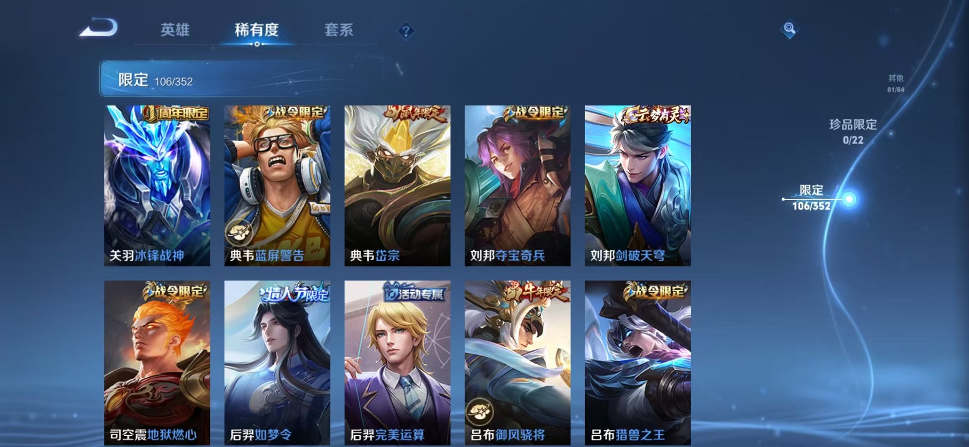 WZCMW3472670王者荣耀账号详情图8