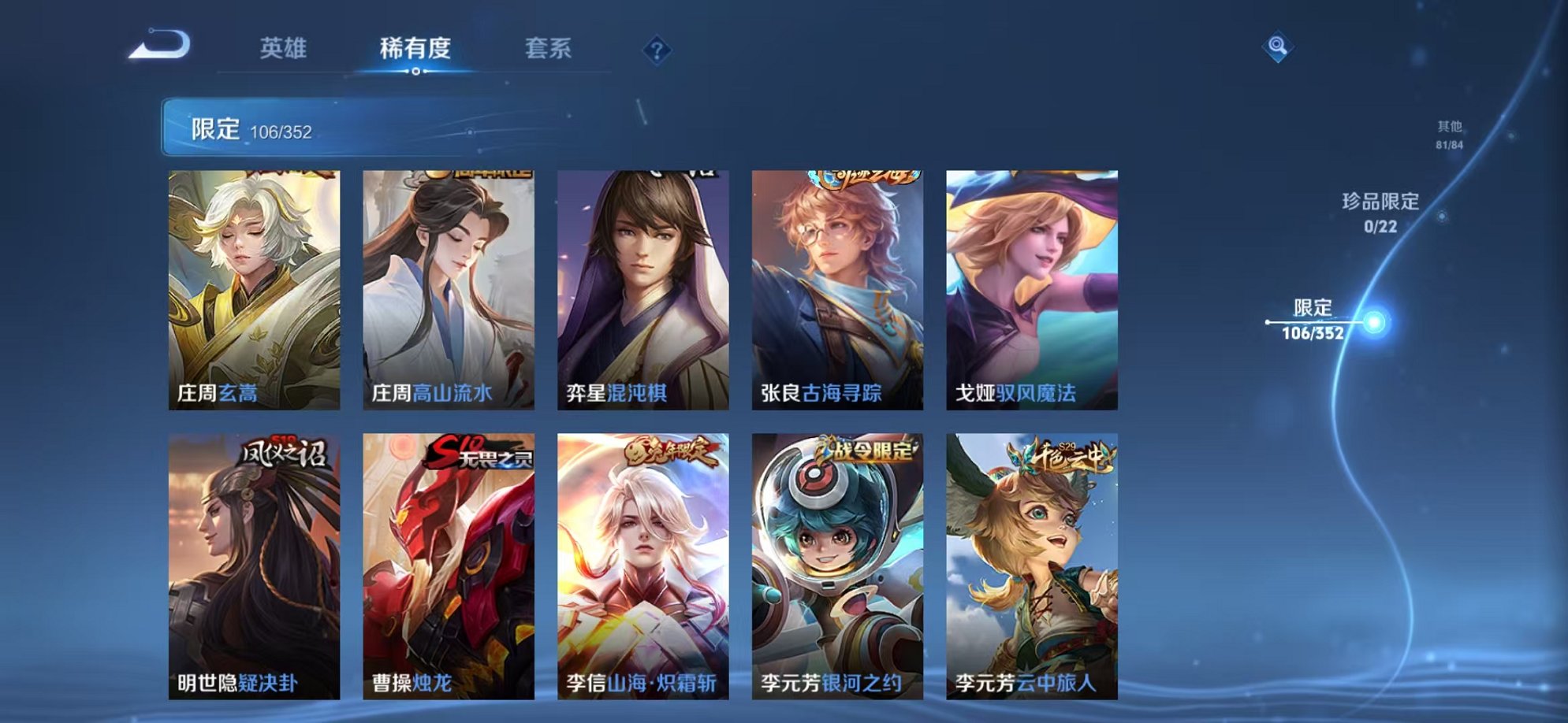 WZCMW3472670王者荣耀账号详情图10