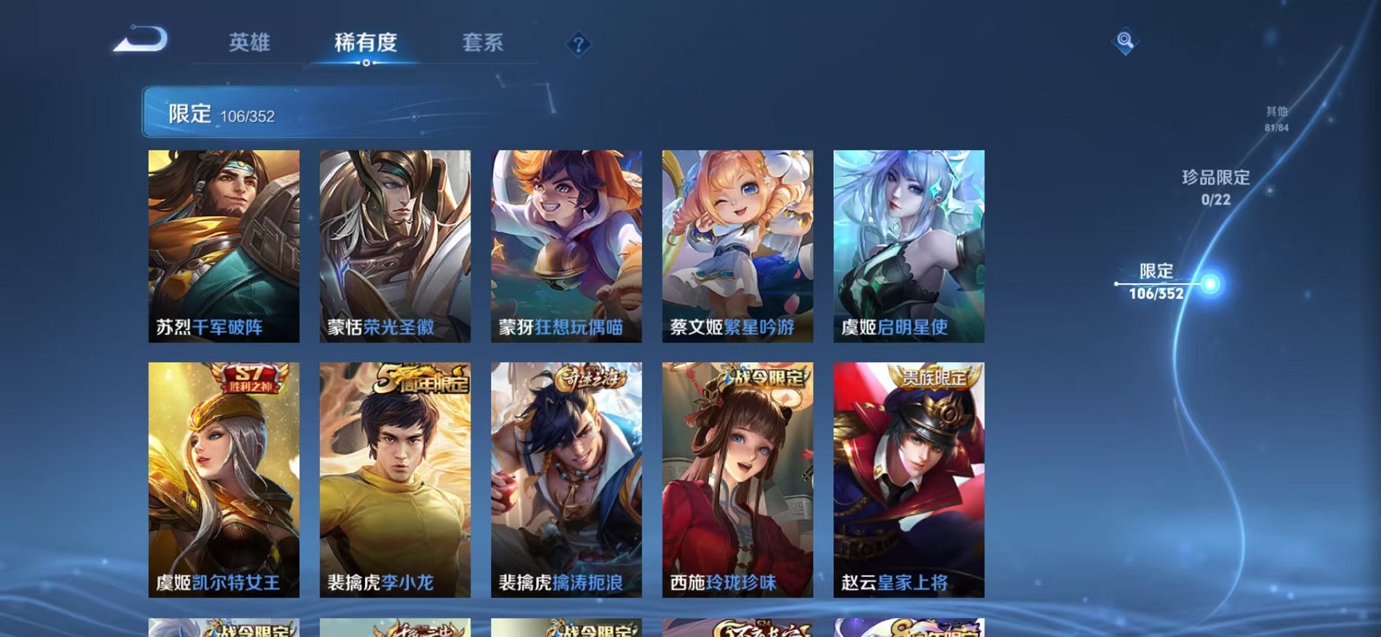 WZCMW3472670王者荣耀账号详情图14