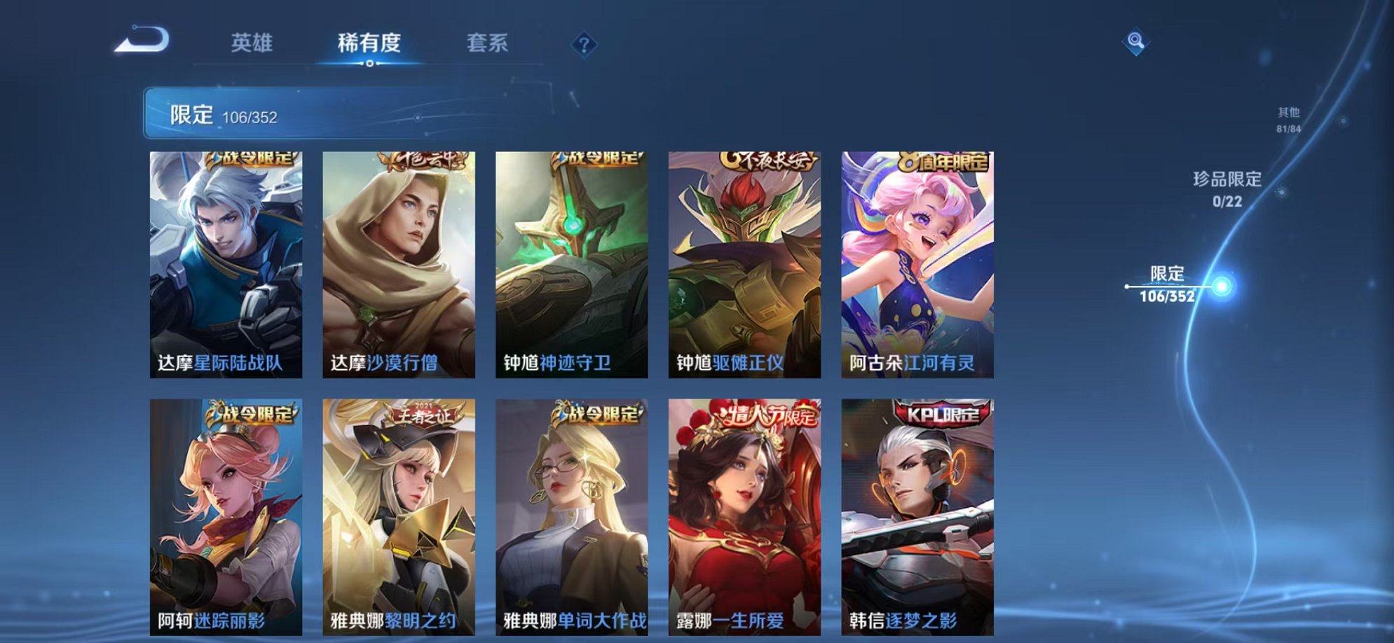 WZCMW3472670王者荣耀账号详情图15