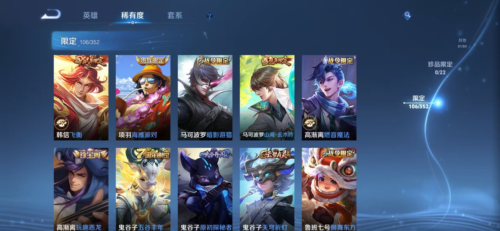 WZCMW3472670王者荣耀账号详情图16