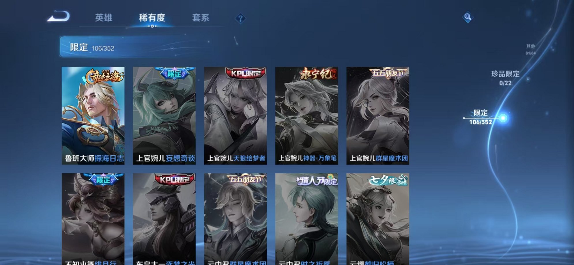 WZCMW3472670王者荣耀账号详情图17