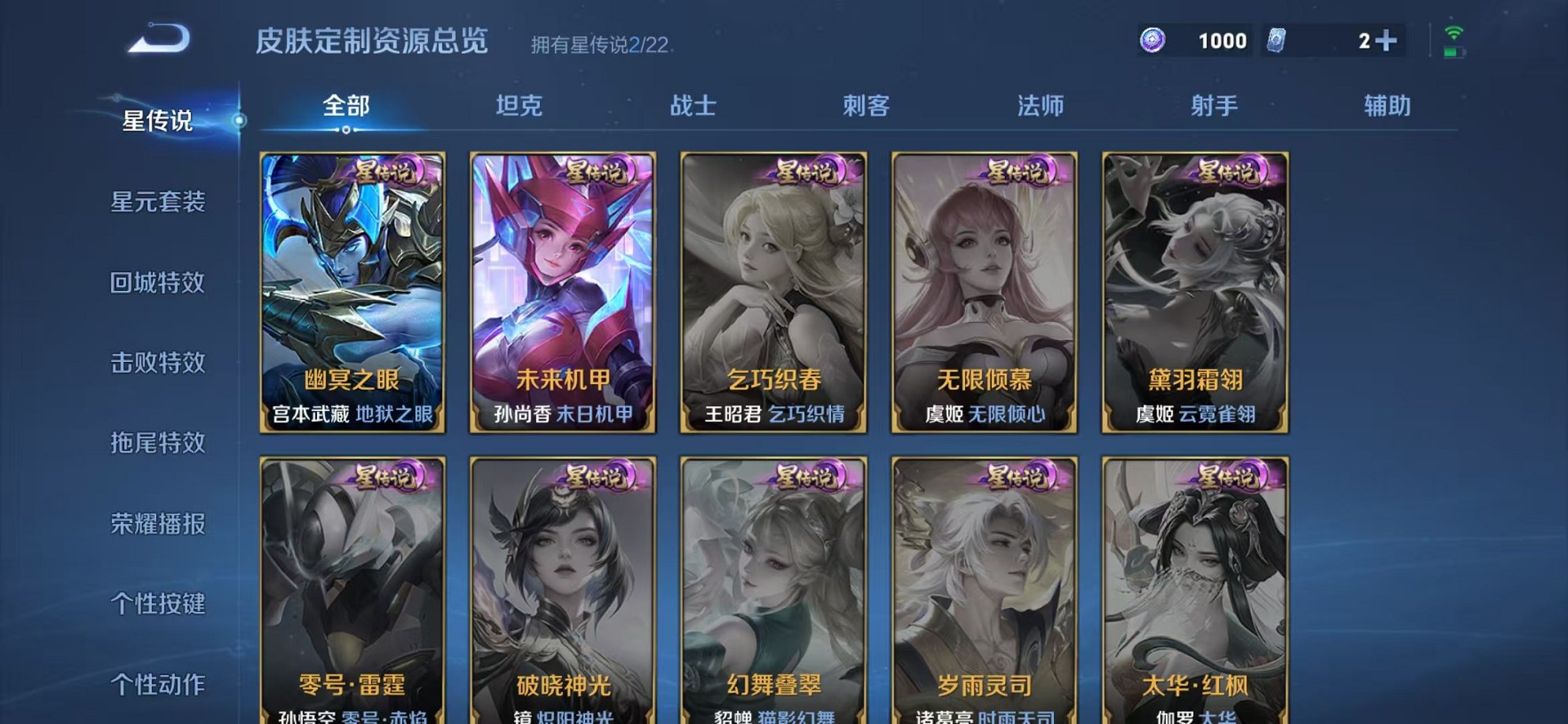 WZCMW3472670王者荣耀账号详情图18