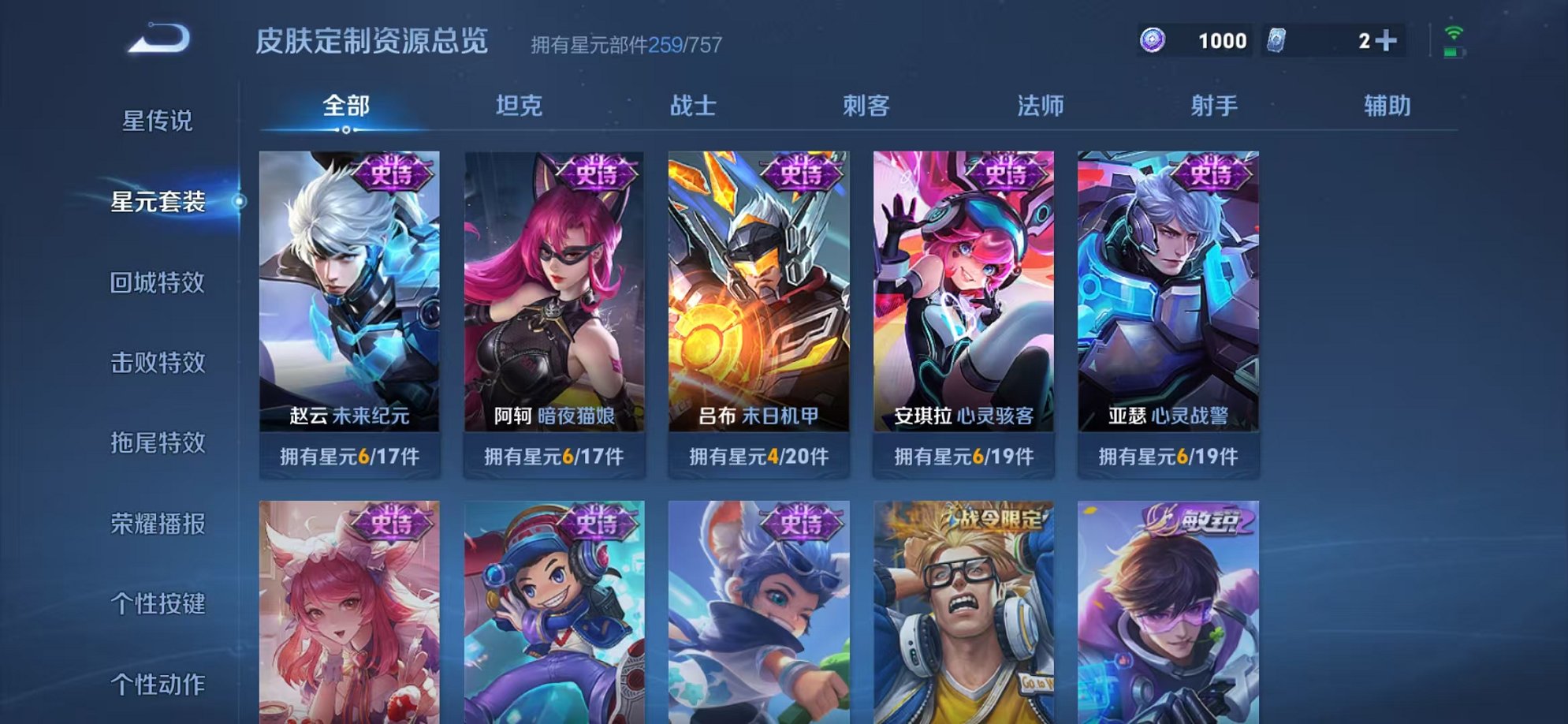 WZCMW3472670王者荣耀账号详情图19