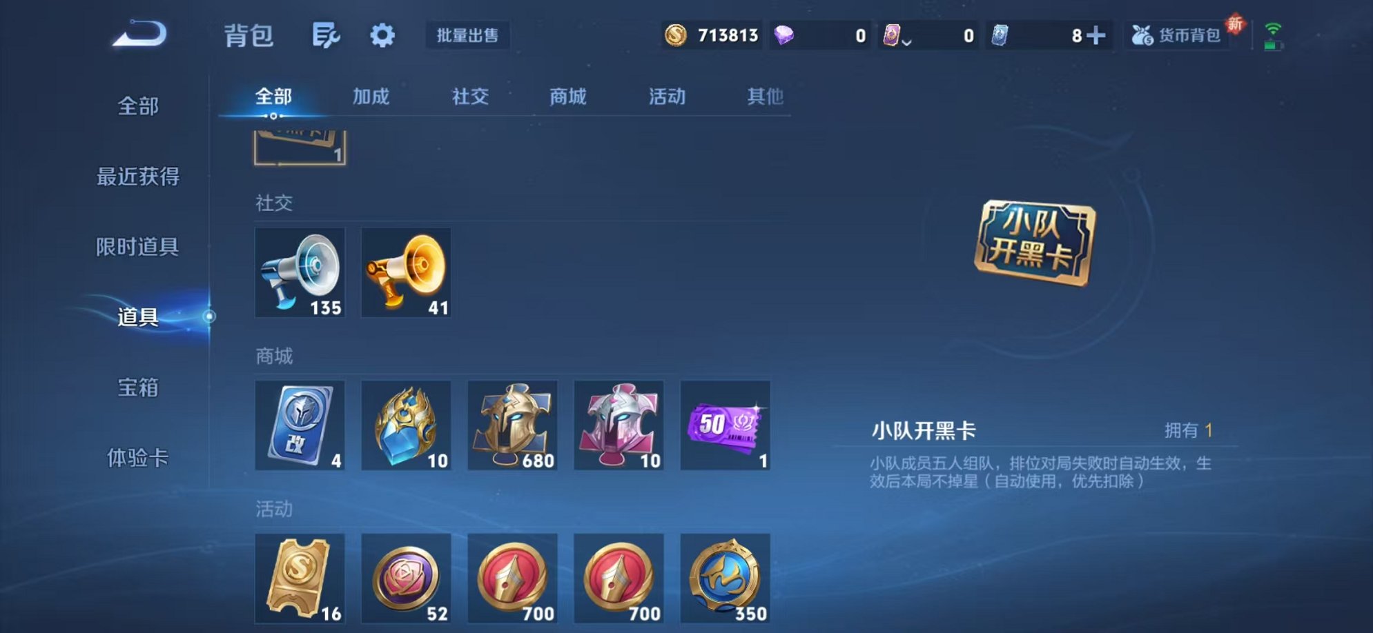 WZCMW3472670王者荣耀账号详情图22