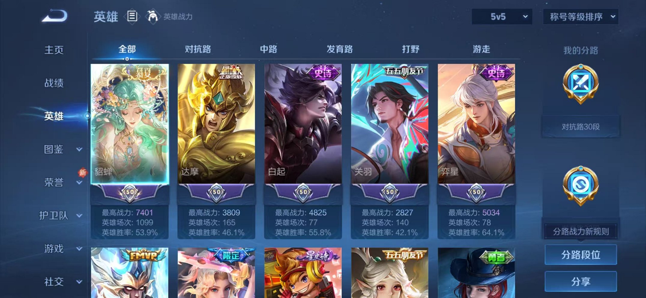 WZCMW3457818王者荣耀账号详情图2