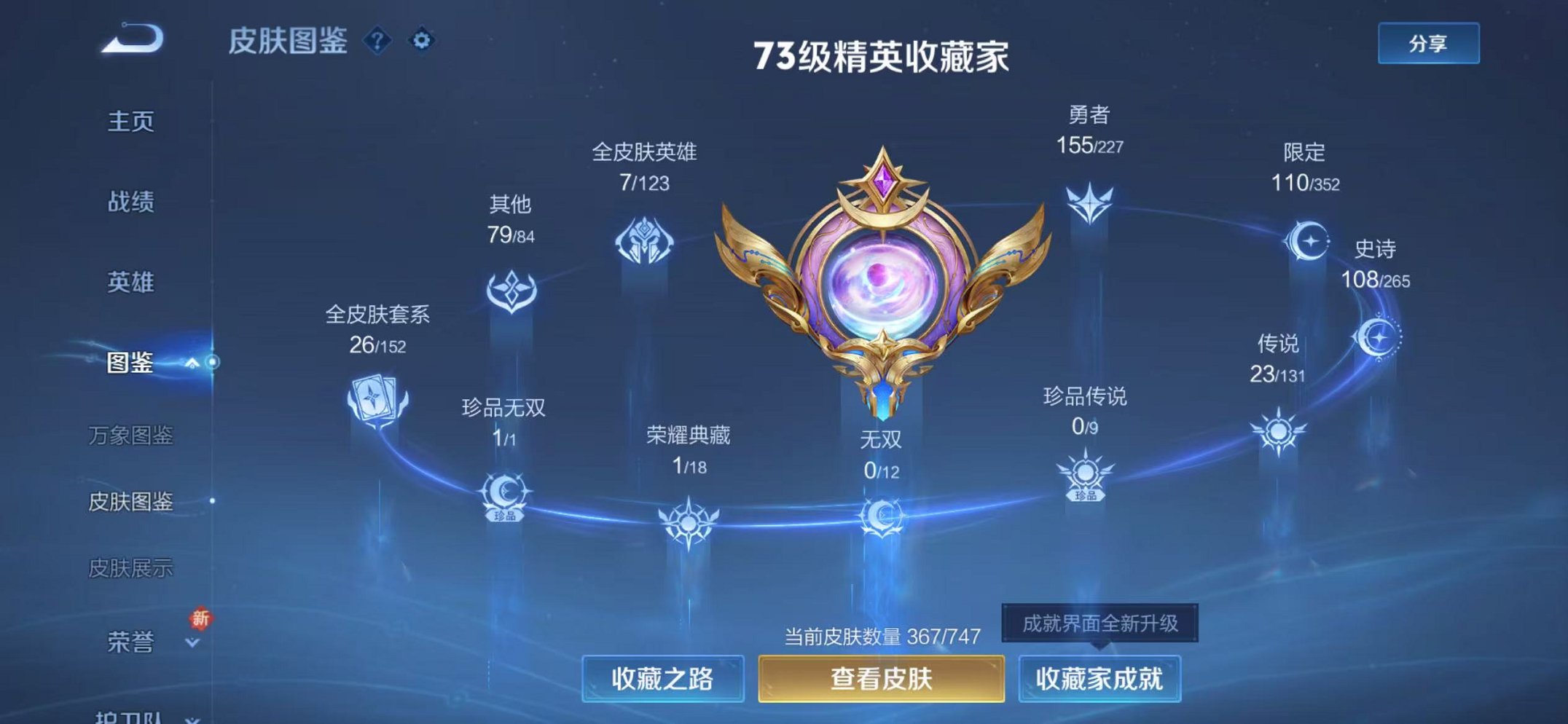 WZCMW3457818王者荣耀账号详情图4