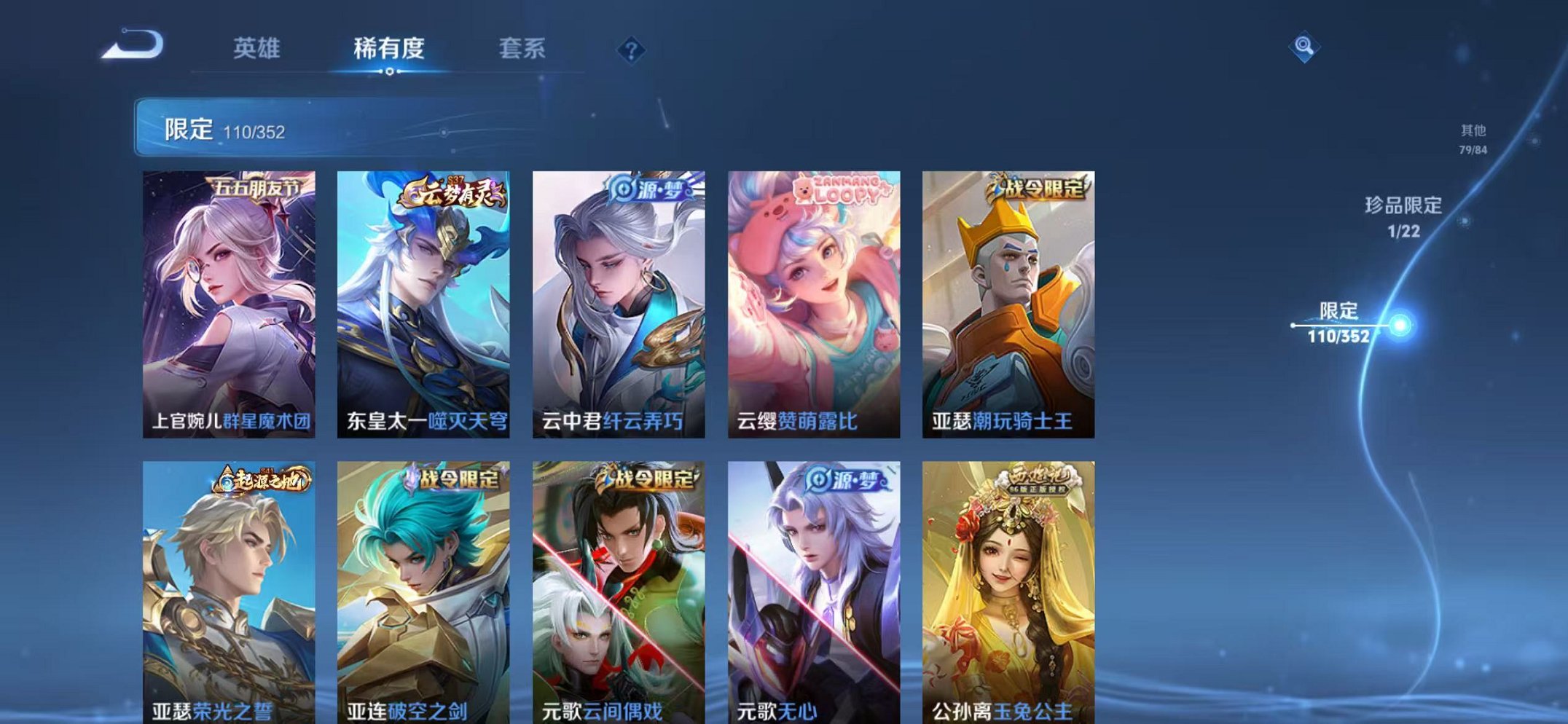 WZCMW3457818王者荣耀账号详情图9