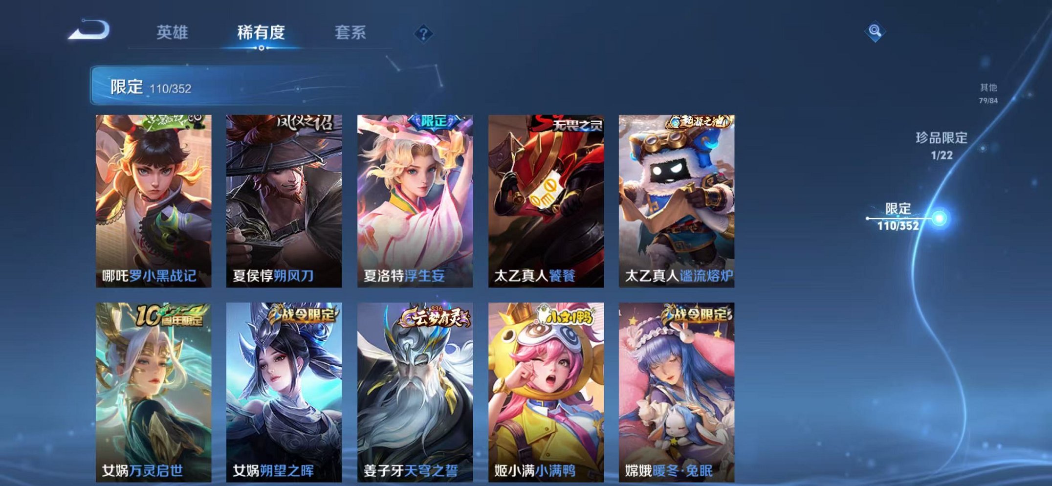 WZCMW3457818王者荣耀账号详情图11