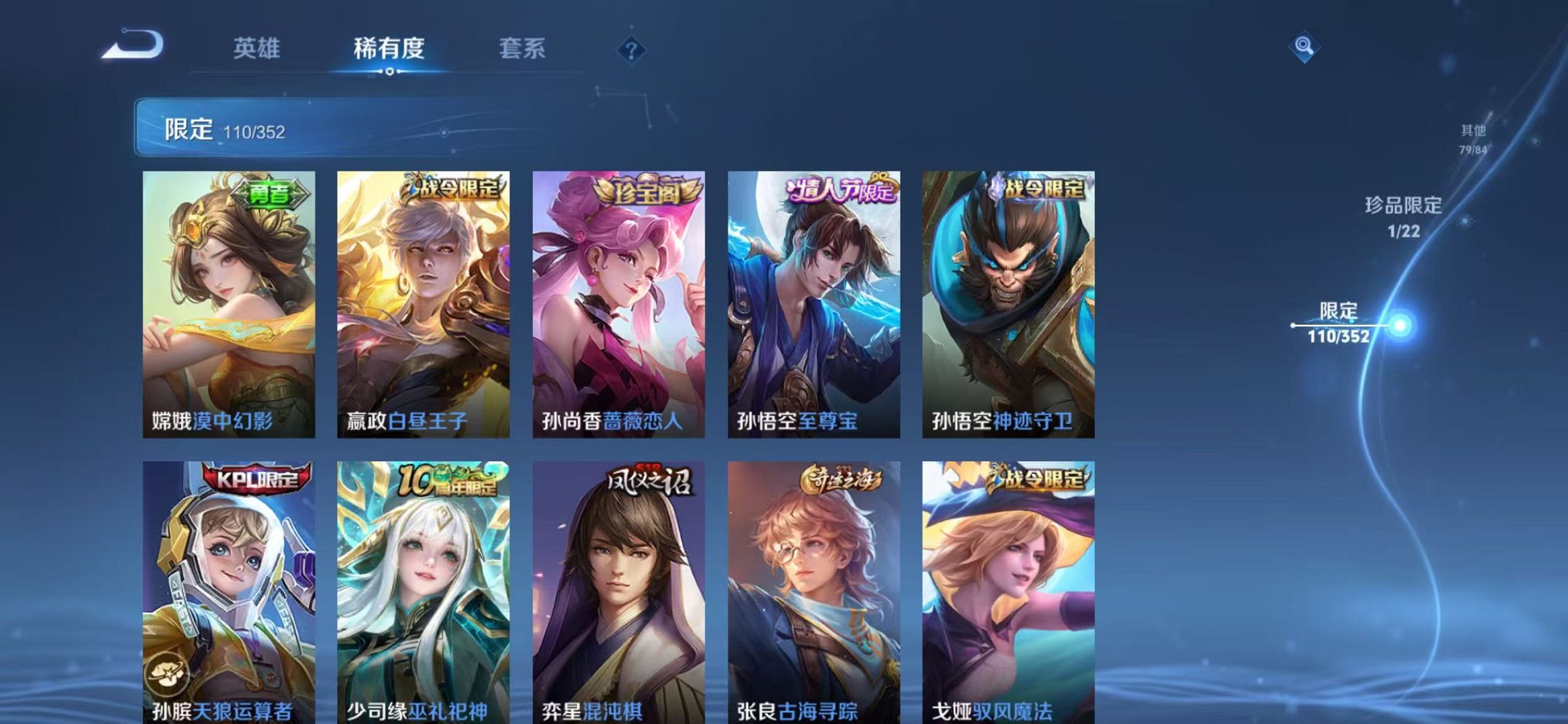 WZCMW3457818王者荣耀账号详情图12