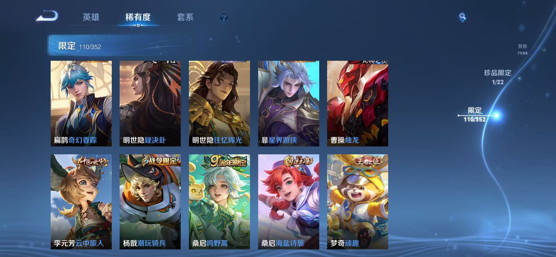 WZCMW3457818王者荣耀账号详情图13