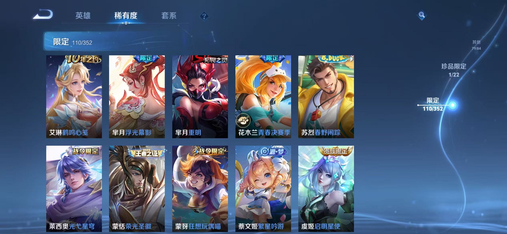 WZCMW3457818王者荣耀账号详情图16