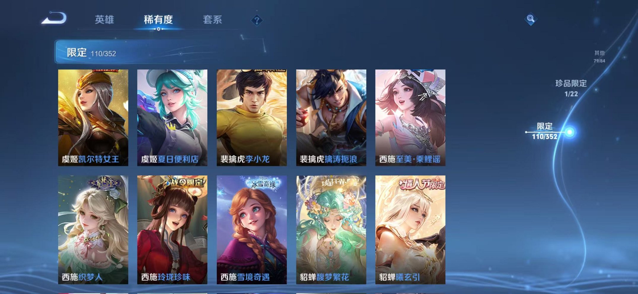 WZCMW3457818王者荣耀账号详情图17