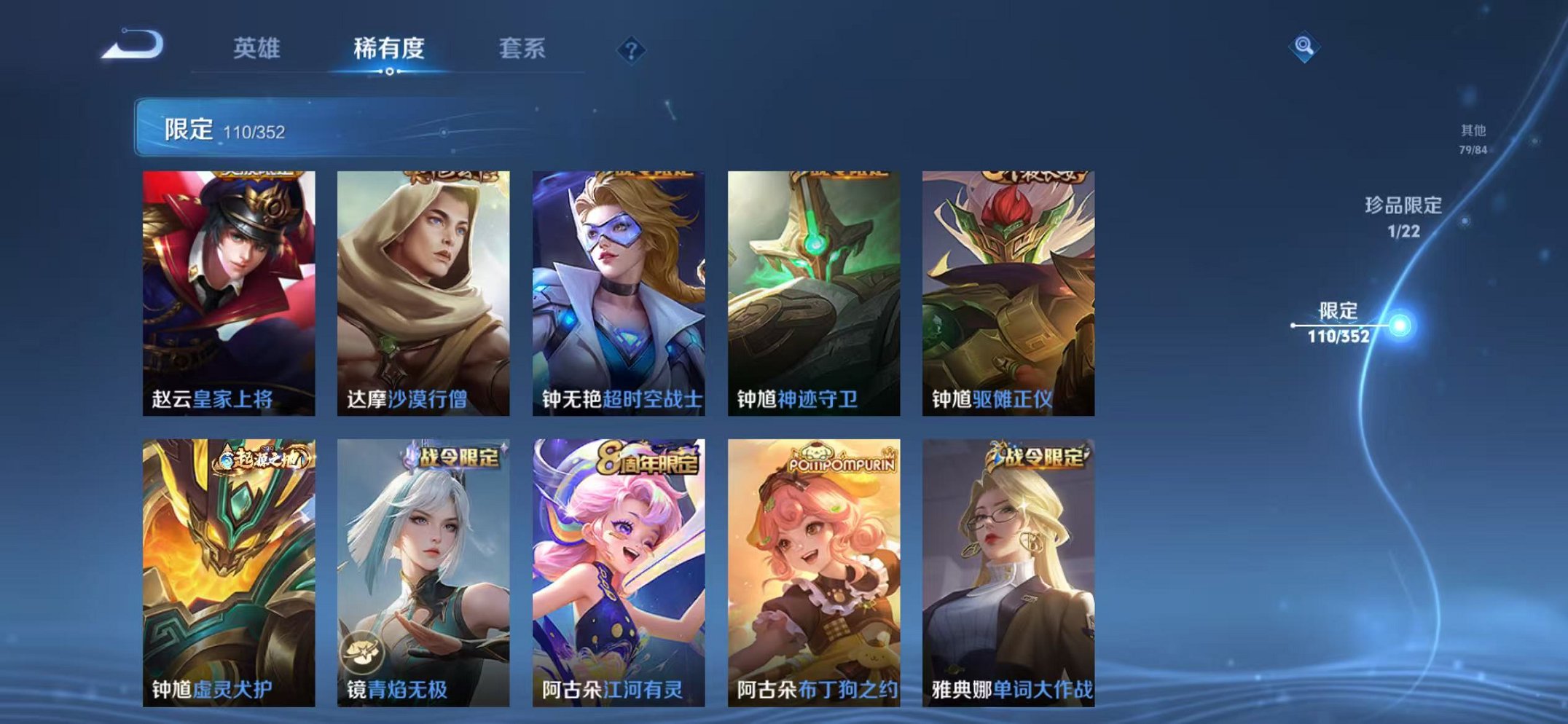 WZCMW3457818王者荣耀账号详情图18