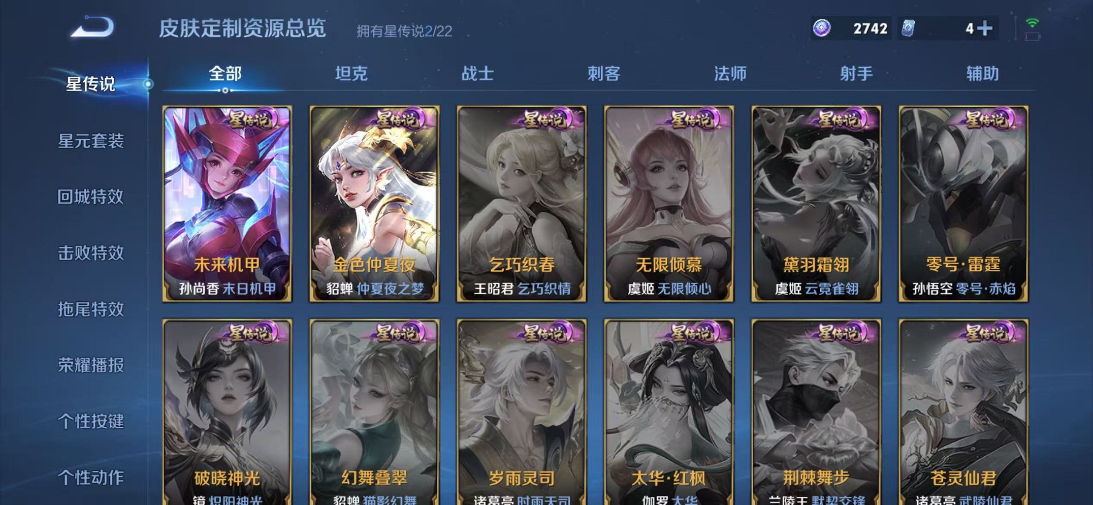 WZCMW3457818王者荣耀账号详情图21