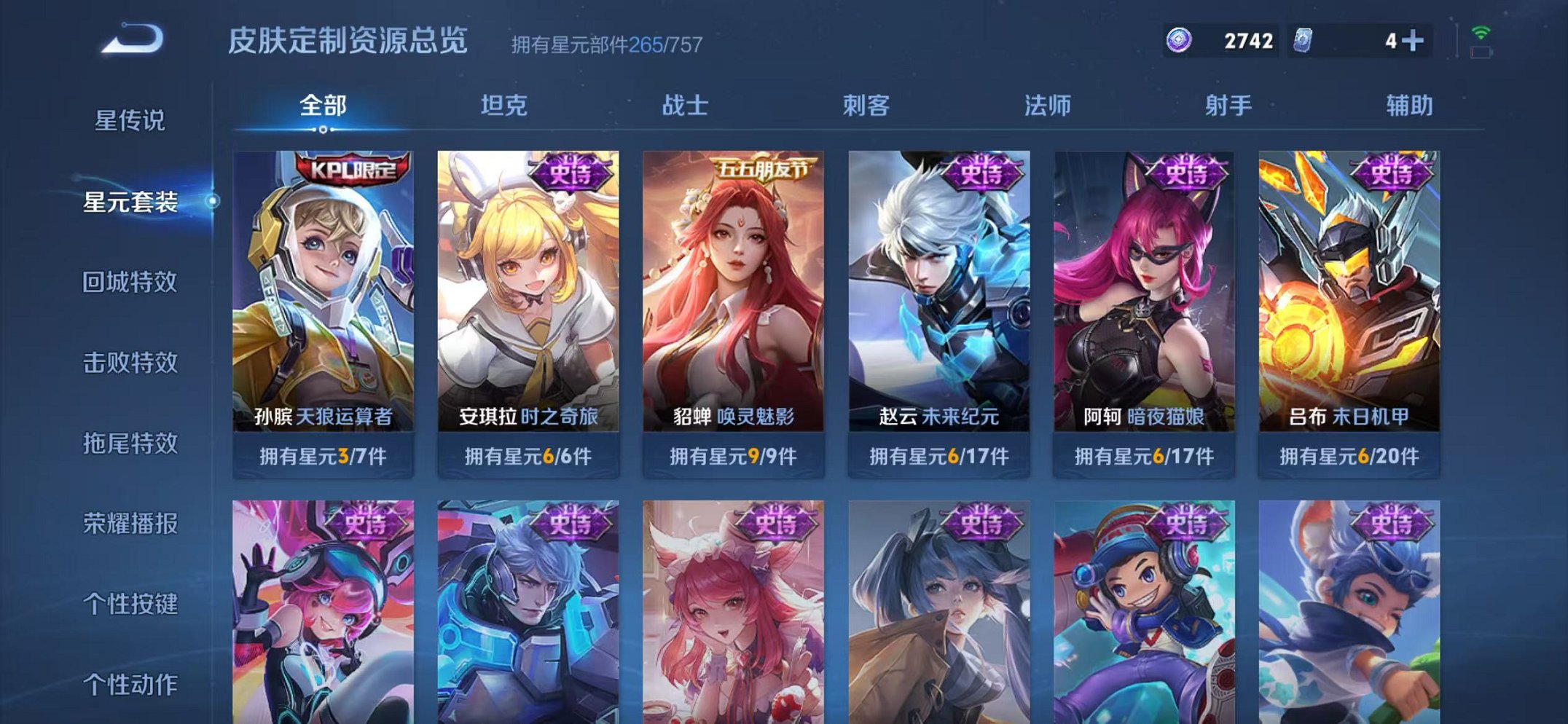 WZCMW3457818王者荣耀账号详情图22