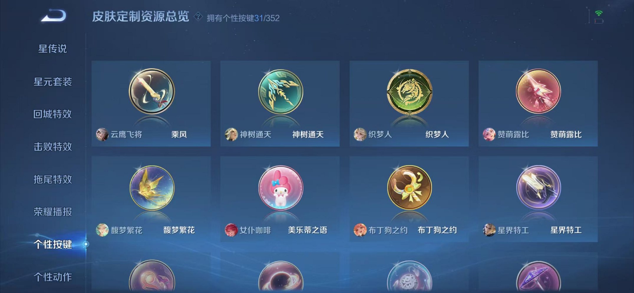 WZCMW3457818王者荣耀账号详情图23