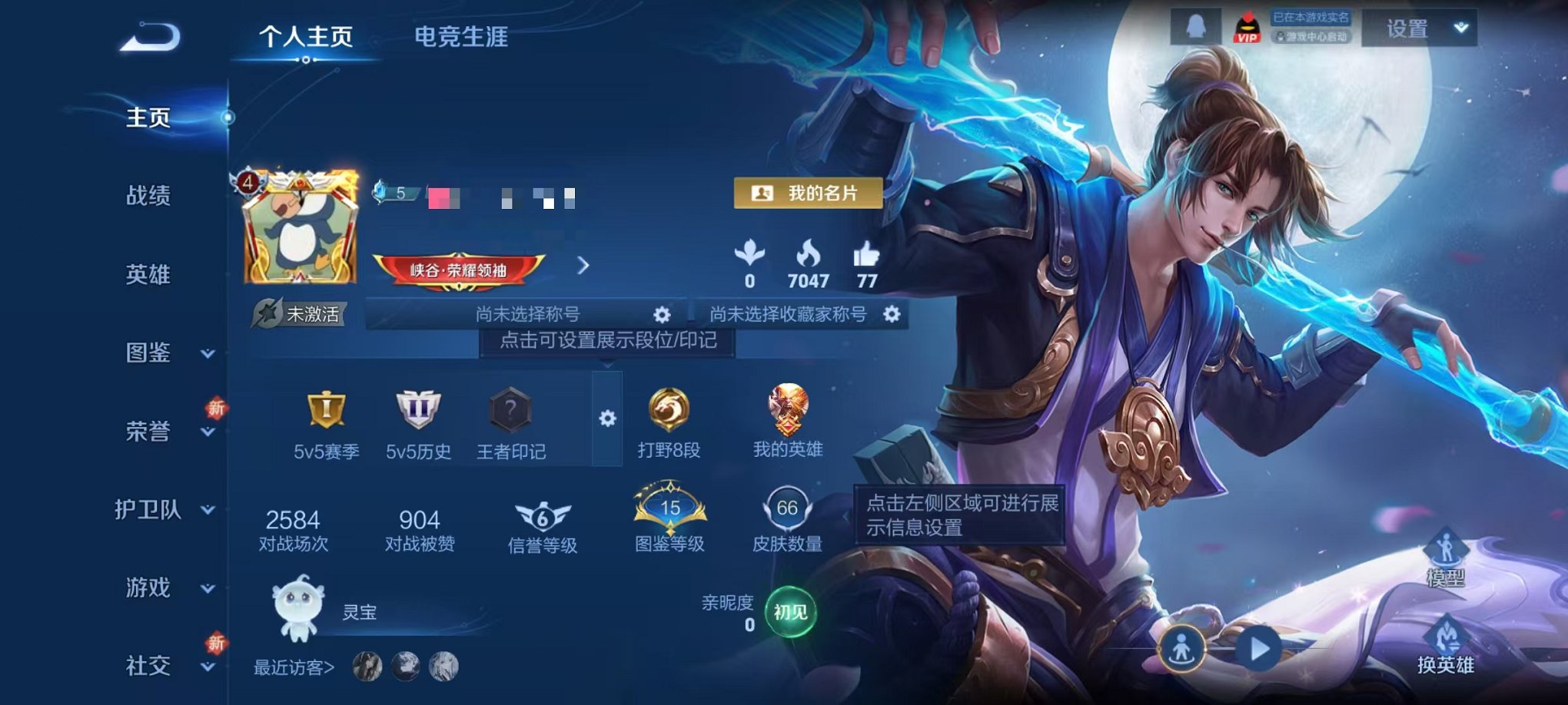 王者荣耀账号安卓QQ86英雄-66皮肤-可二次【至尊宝特价号 可秒换绑】安卓QQ-86英雄-66皮肤【史诗皮肤】至尊宝 