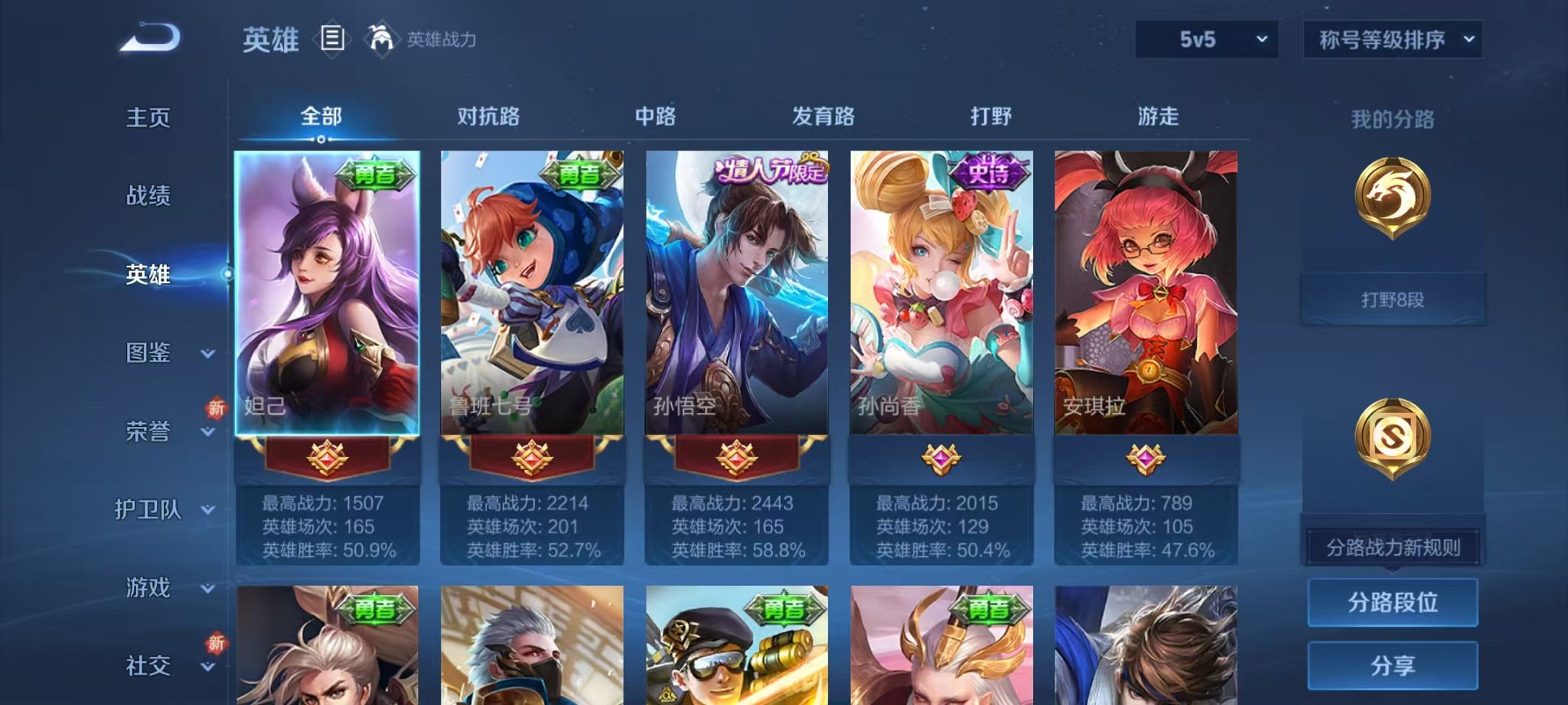 WZCMW3457876王者荣耀账号详情图2