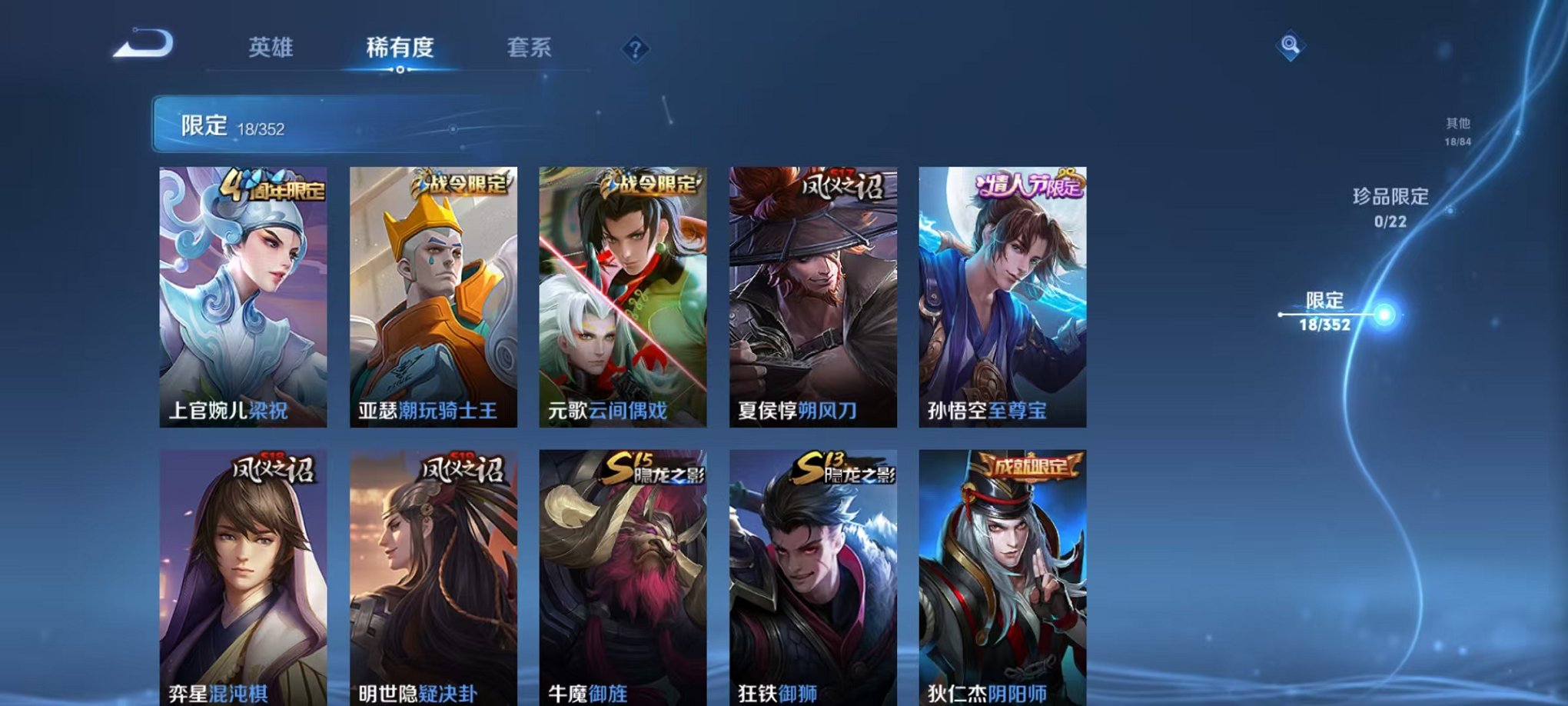 WZCMW3457876王者荣耀账号详情图5