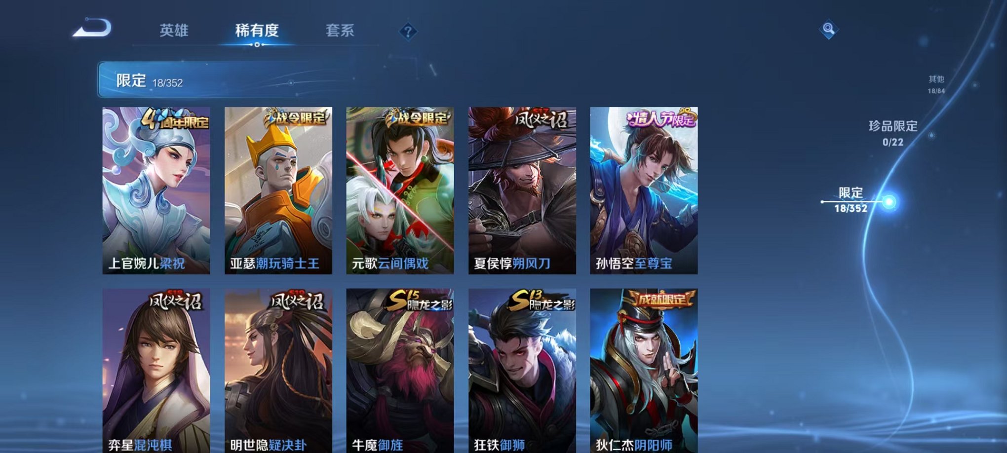 WZCMW3457876王者荣耀账号详情图6