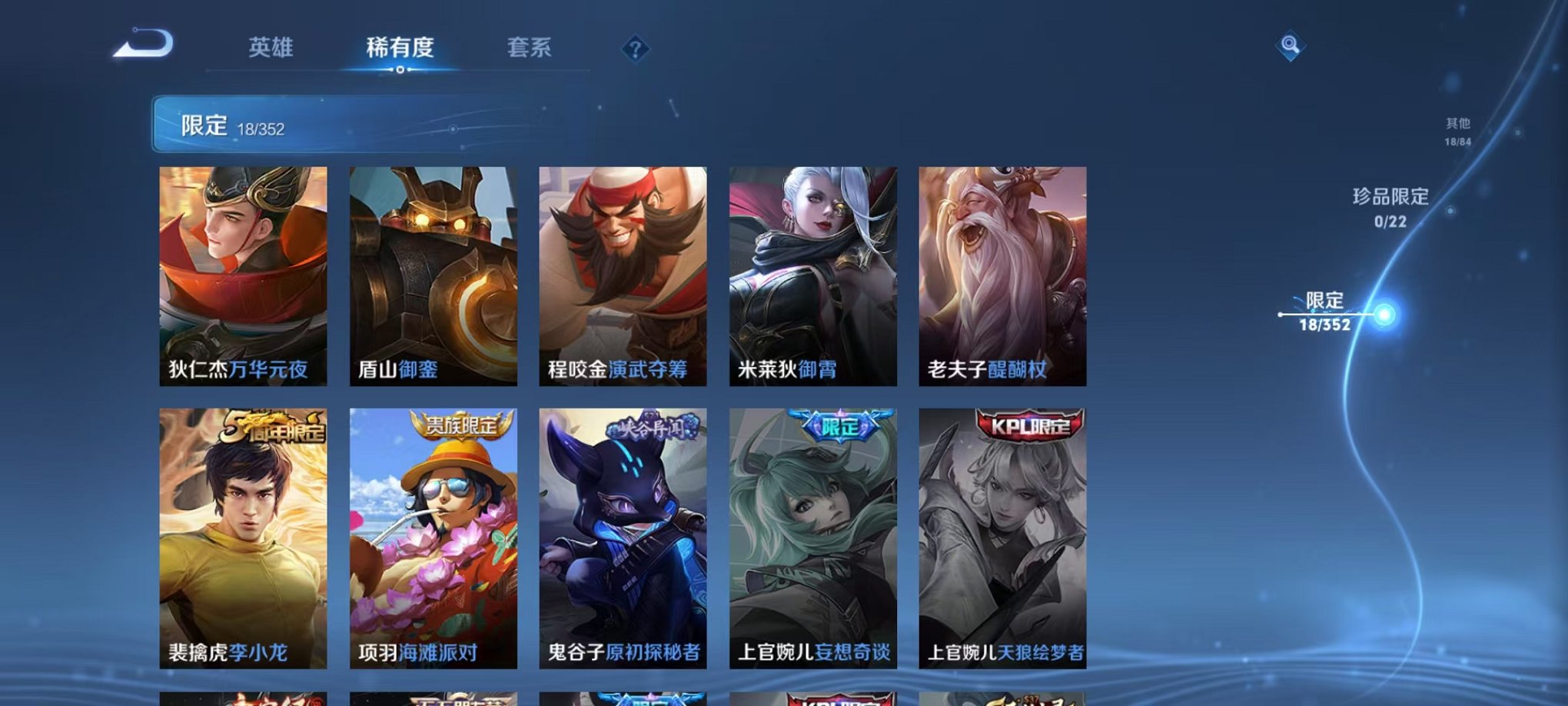 WZCMW3457876王者荣耀账号详情图7