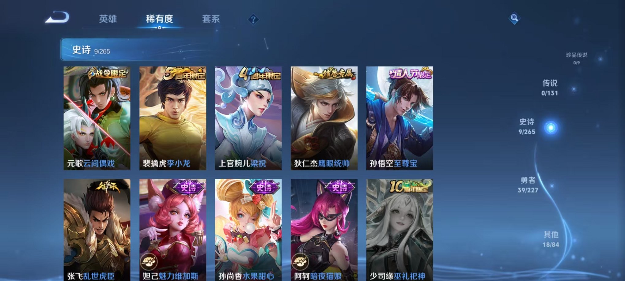 WZCMW3457876王者荣耀账号详情图8