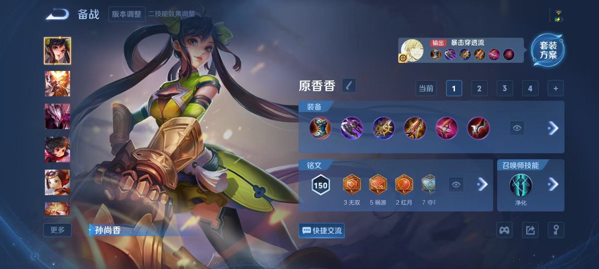 WZCMW3457876王者荣耀账号详情图9