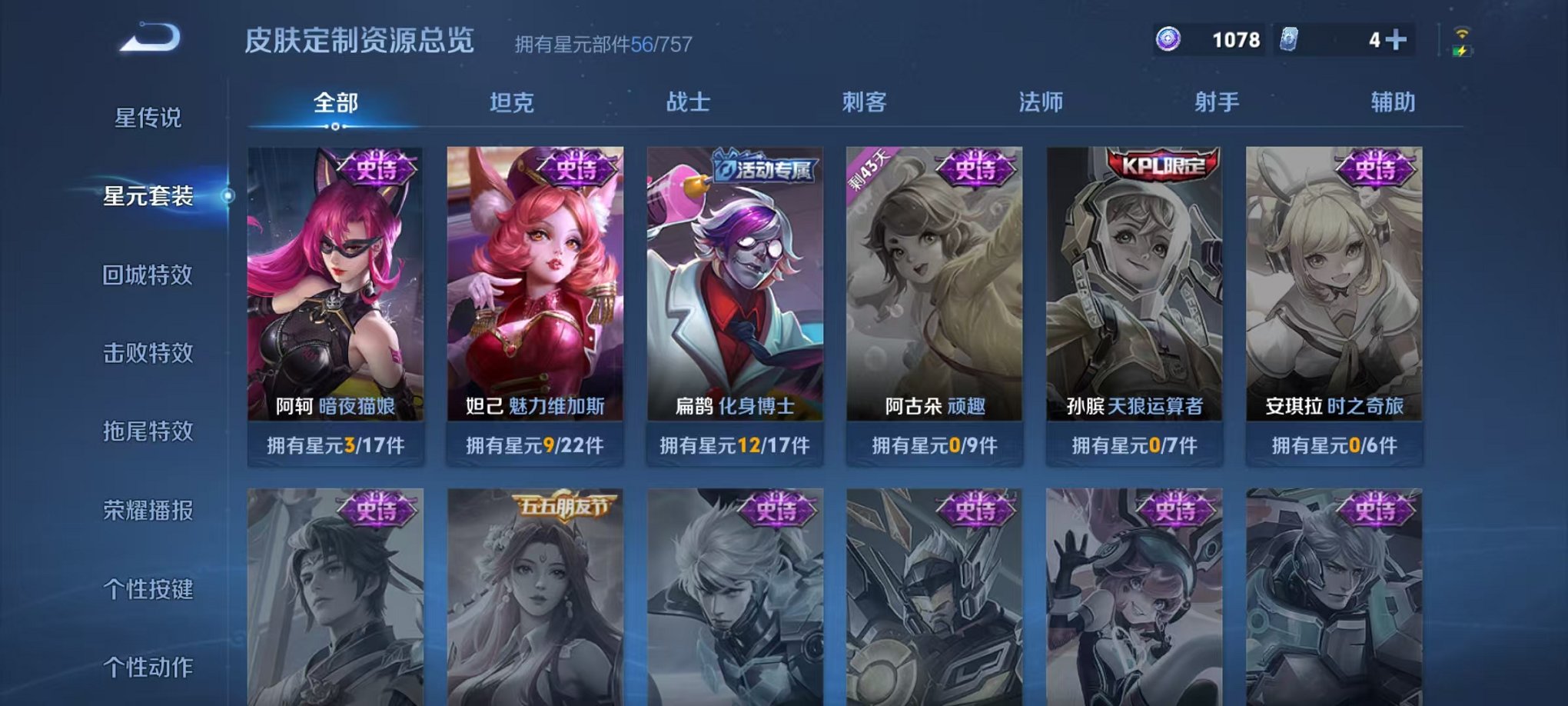 WZCMW3457876王者荣耀账号详情图10