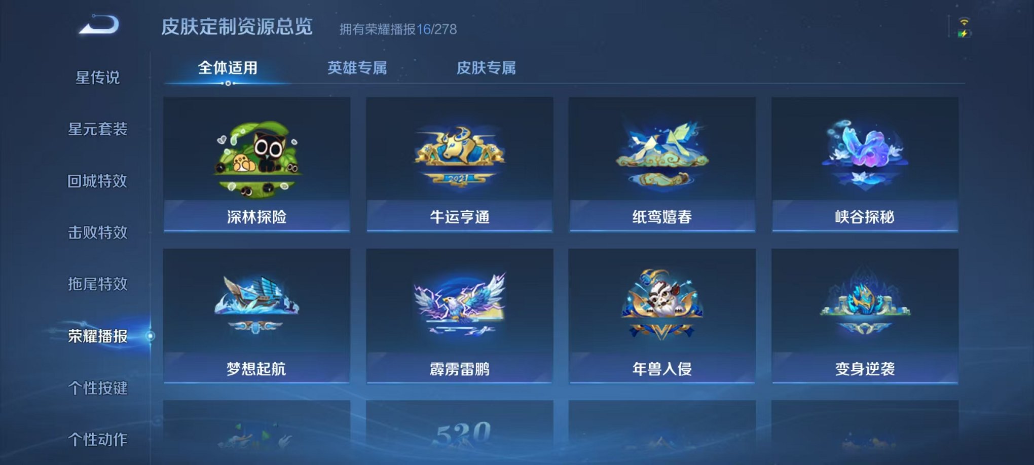 WZCMW3457876王者荣耀账号详情图11