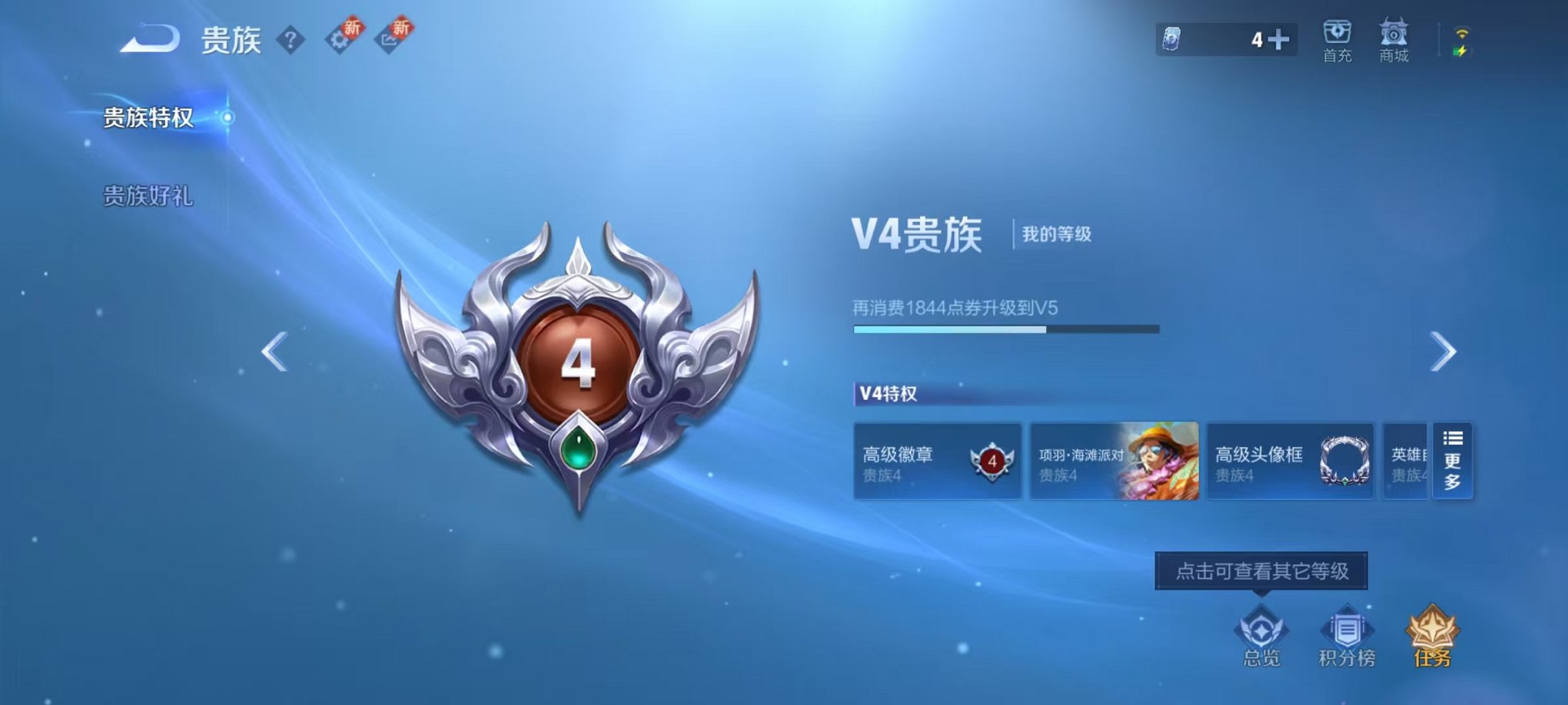 WZCMW3457876王者荣耀账号详情图12