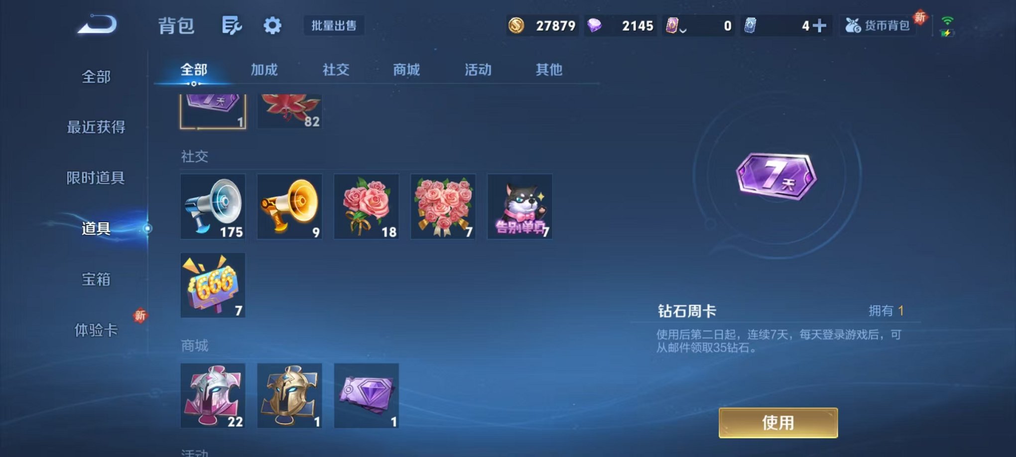 WZCMW3457876王者荣耀账号详情图14