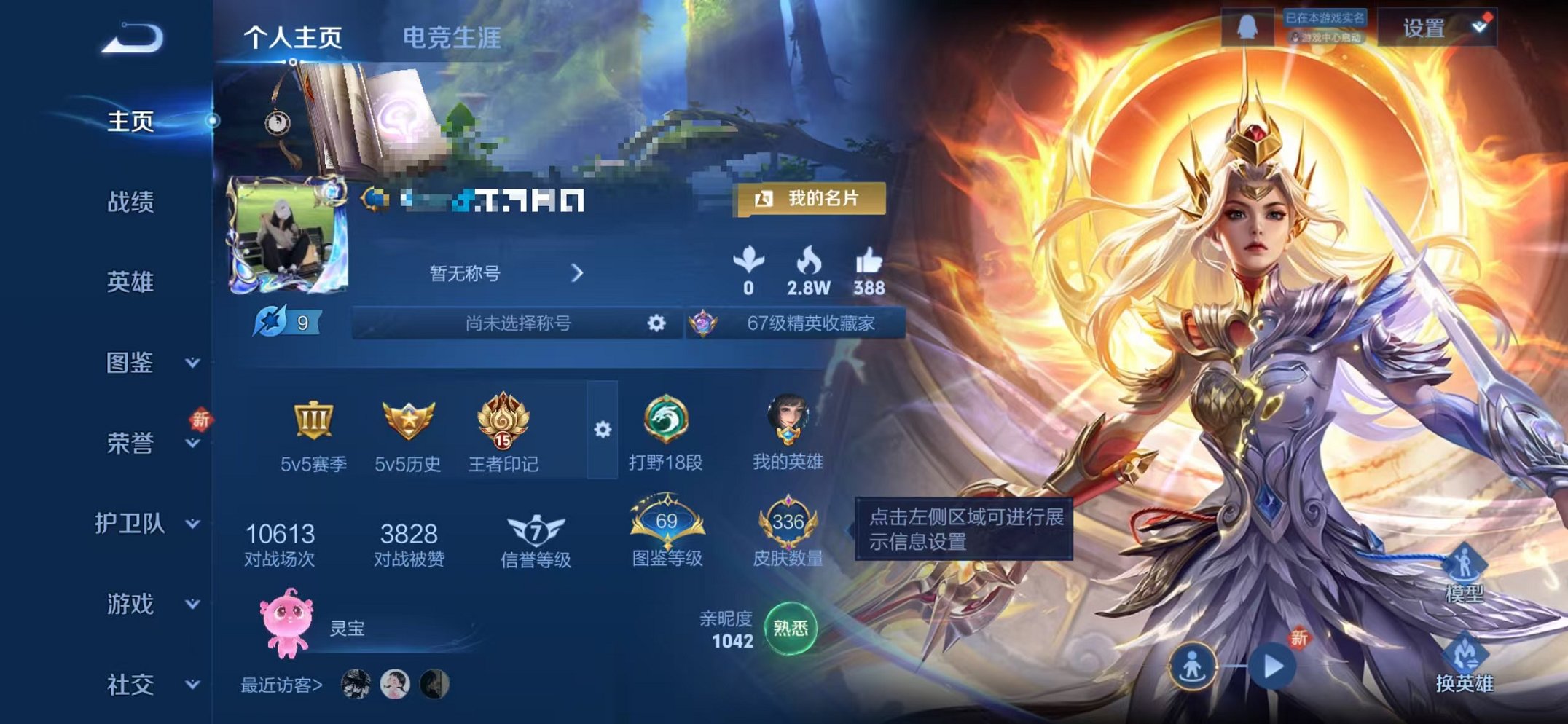 王者荣耀账号苹果QQ125英雄-336皮肤-【V8 336皮肤1典藏11传说九霄神辉 白虎志可秒换绑】苹果Q-125英雄