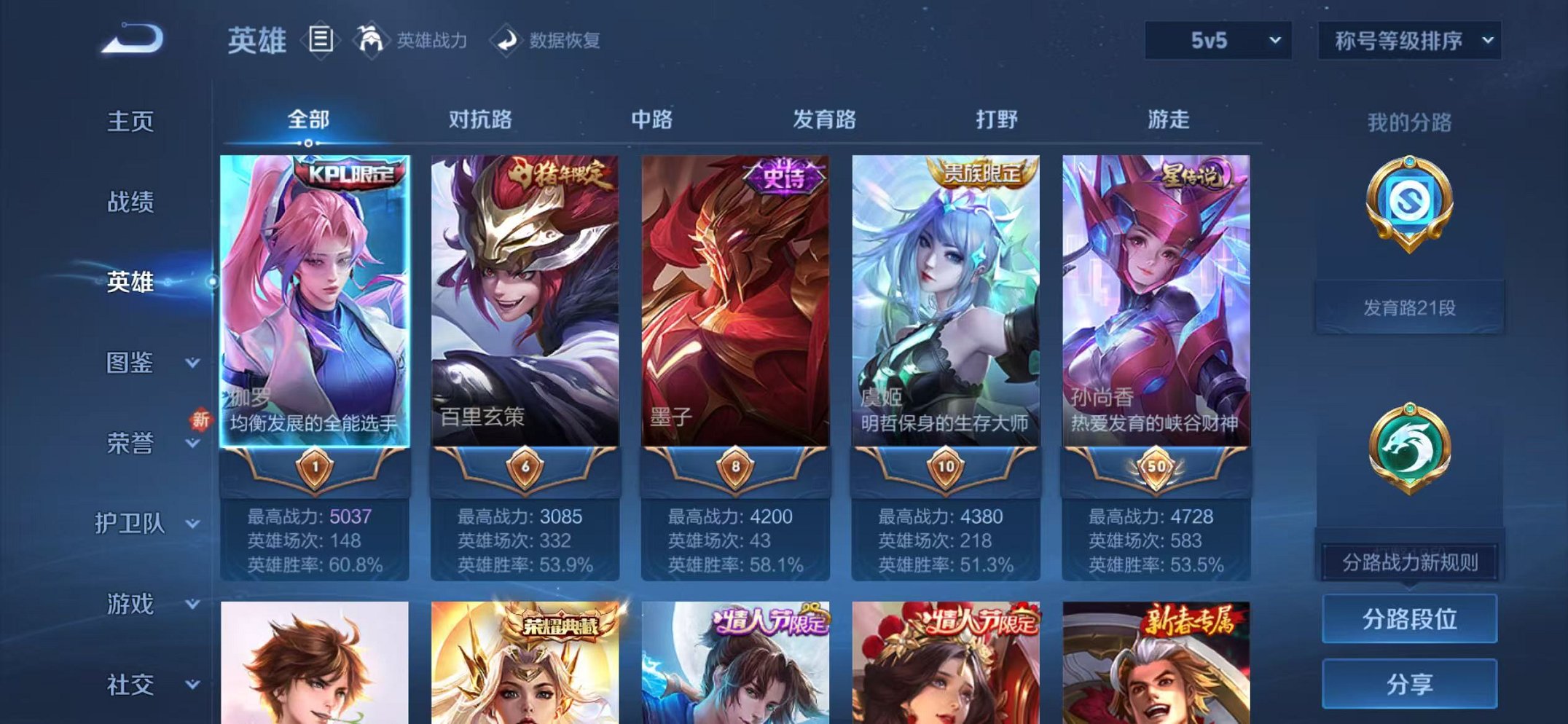 WZCMW3457819王者荣耀账号详情图2