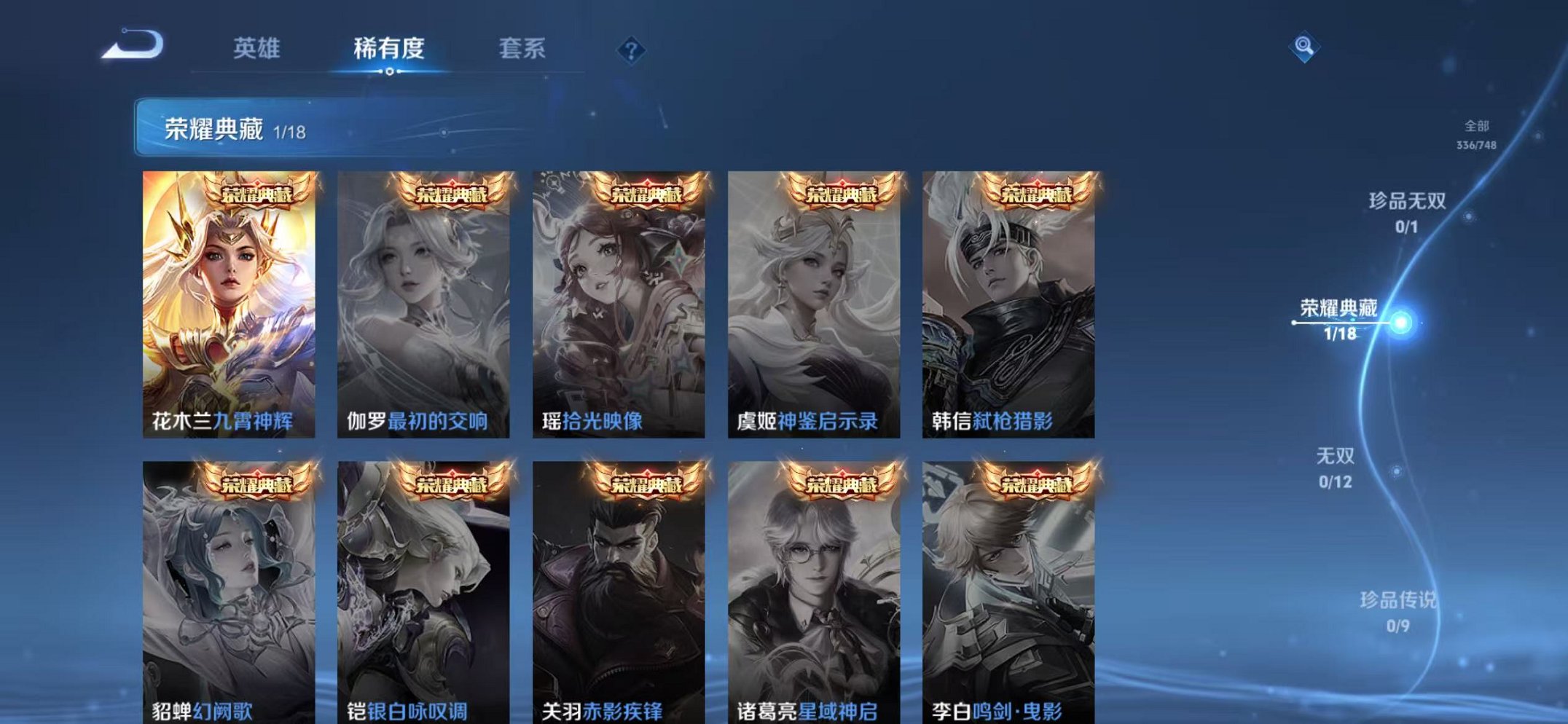 WZCMW3457819王者荣耀账号详情图4