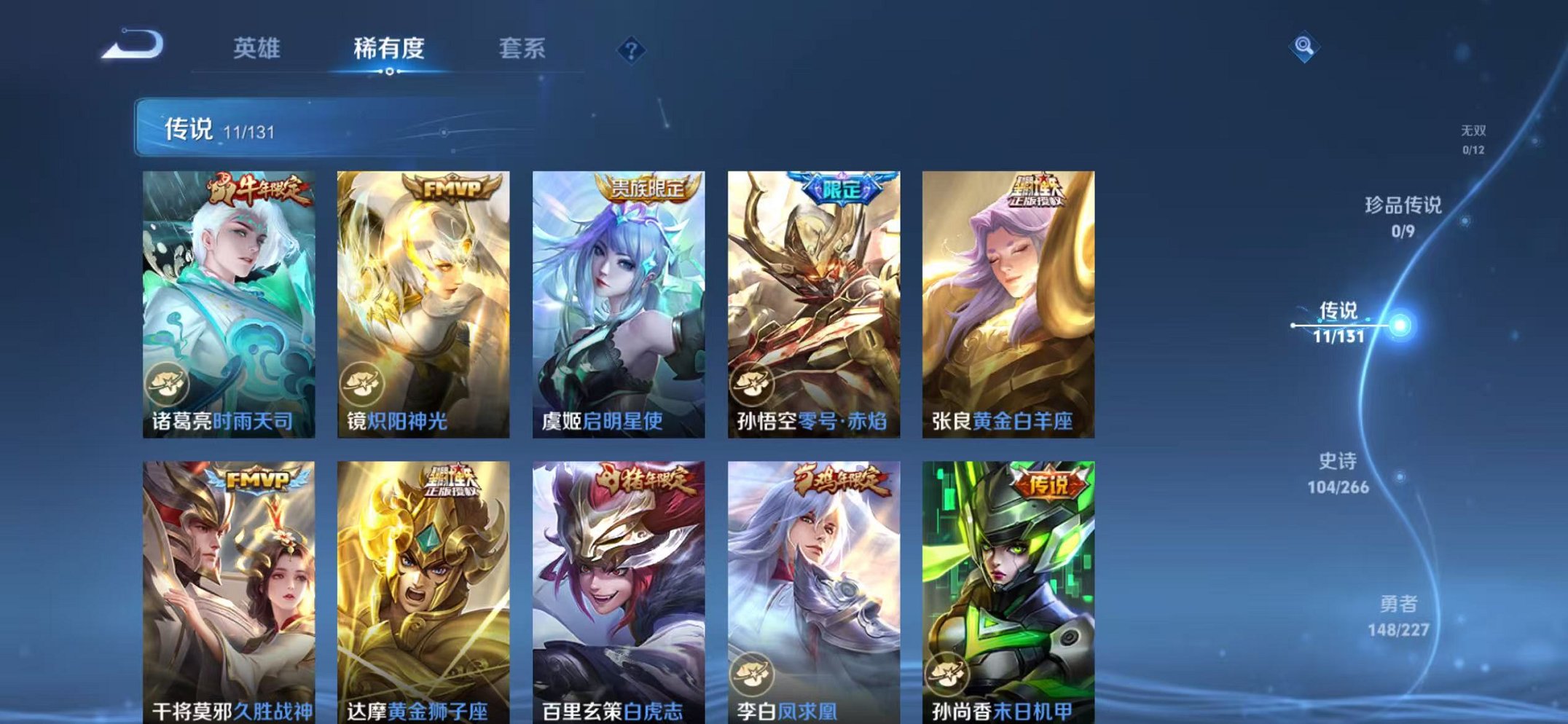 WZCMW3457819王者荣耀账号详情图5