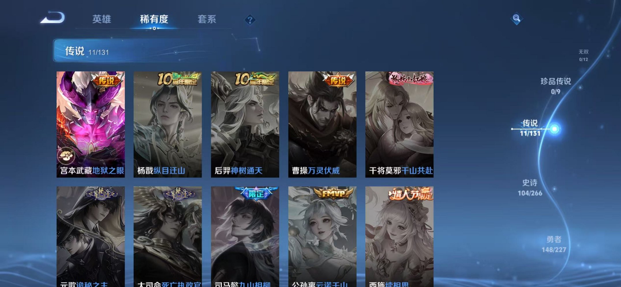 WZCMW3457819王者荣耀账号详情图6