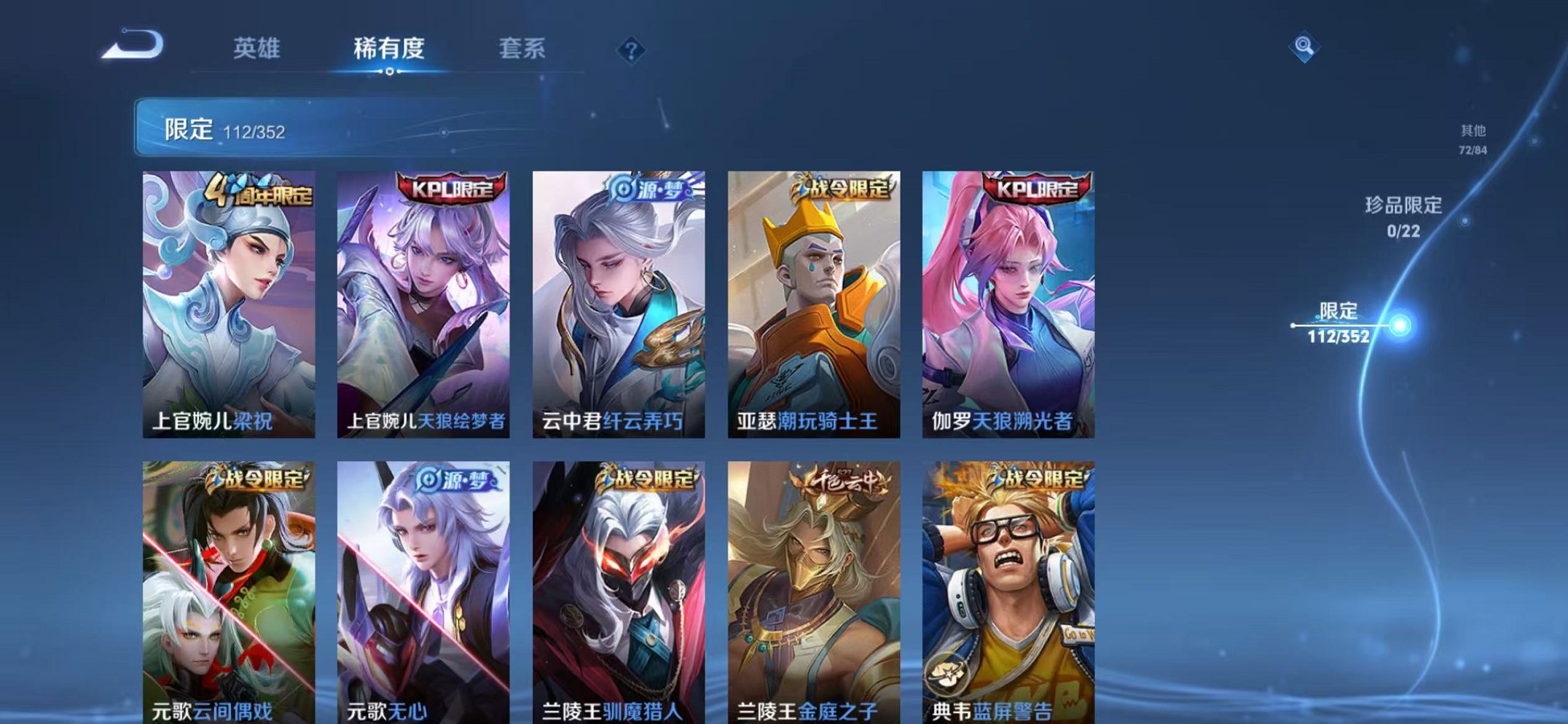 WZCMW3457819王者荣耀账号详情图7