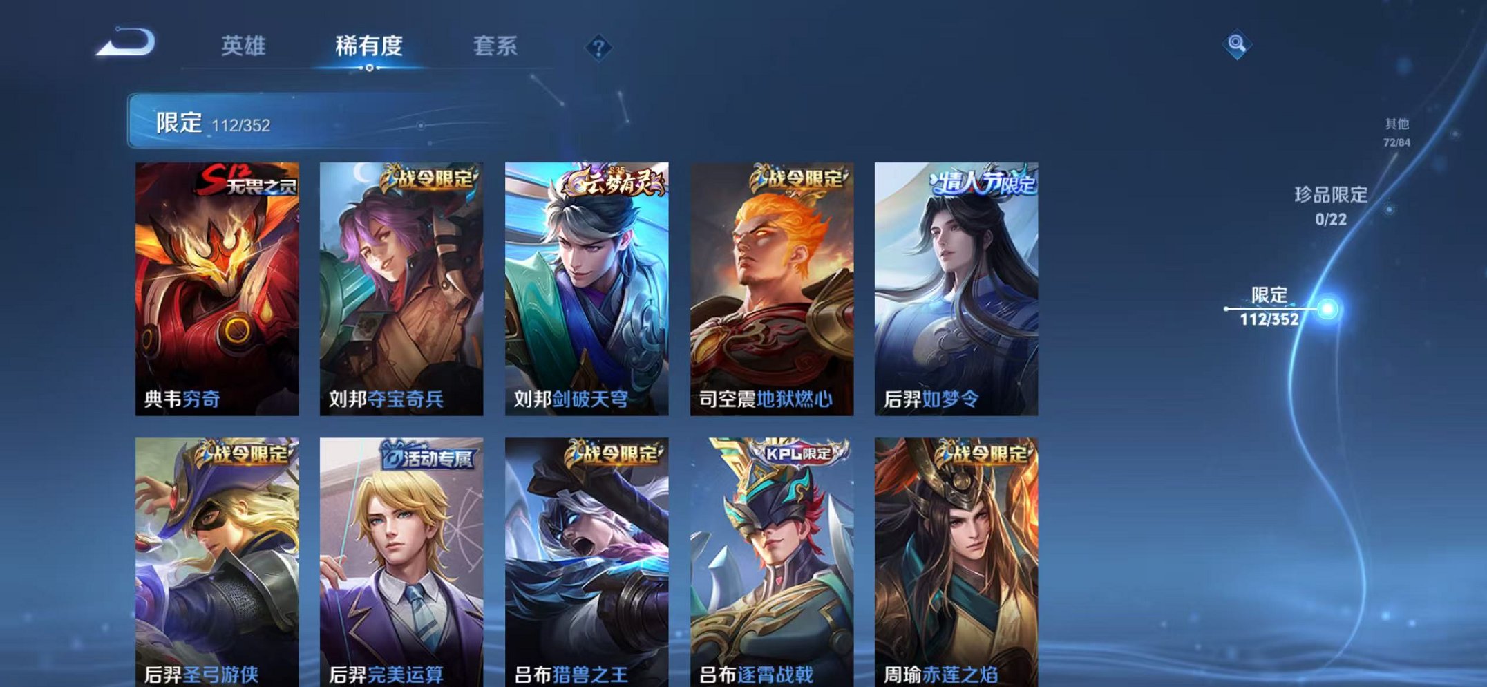 WZCMW3457819王者荣耀账号详情图8